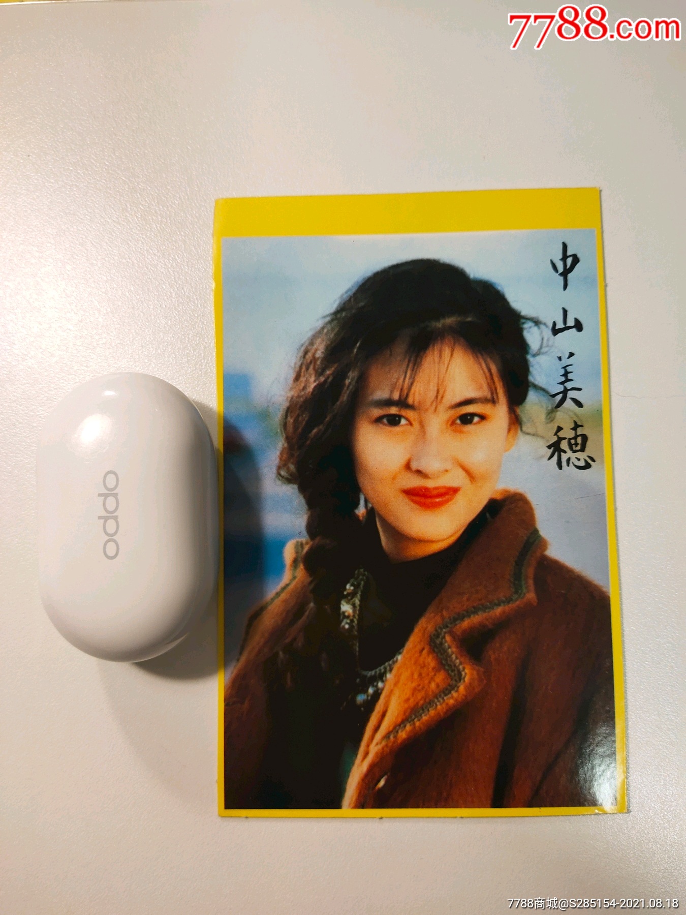 中山美穗大版老黄边贴纸贴画不干胶中古怀旧明星周边真品实拍推荐-价格:20元-se82100783-贴纸-零售-7788收藏__收藏热线 中山美穗大版老黄边贴纸贴画不干胶中古怀旧明星周边真品实拍推荐-价格:20元-se82100783-贴纸-零售-7788收藏__收藏热线