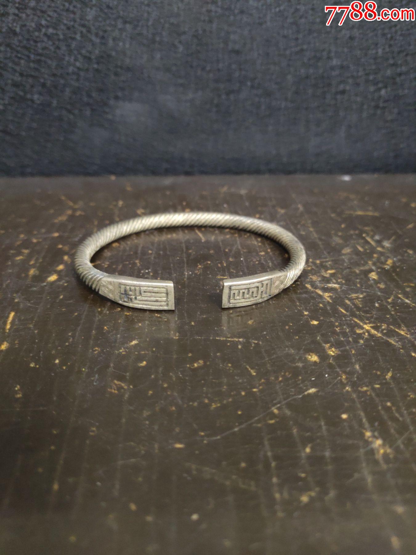 清代白铜刻款手镯!