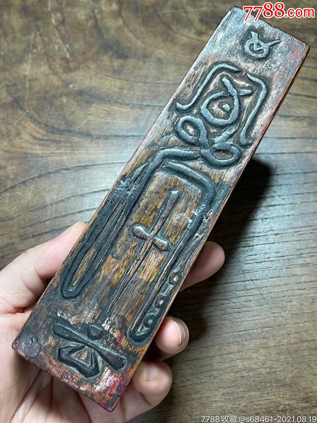 稀见阳雕凸起符文令牌