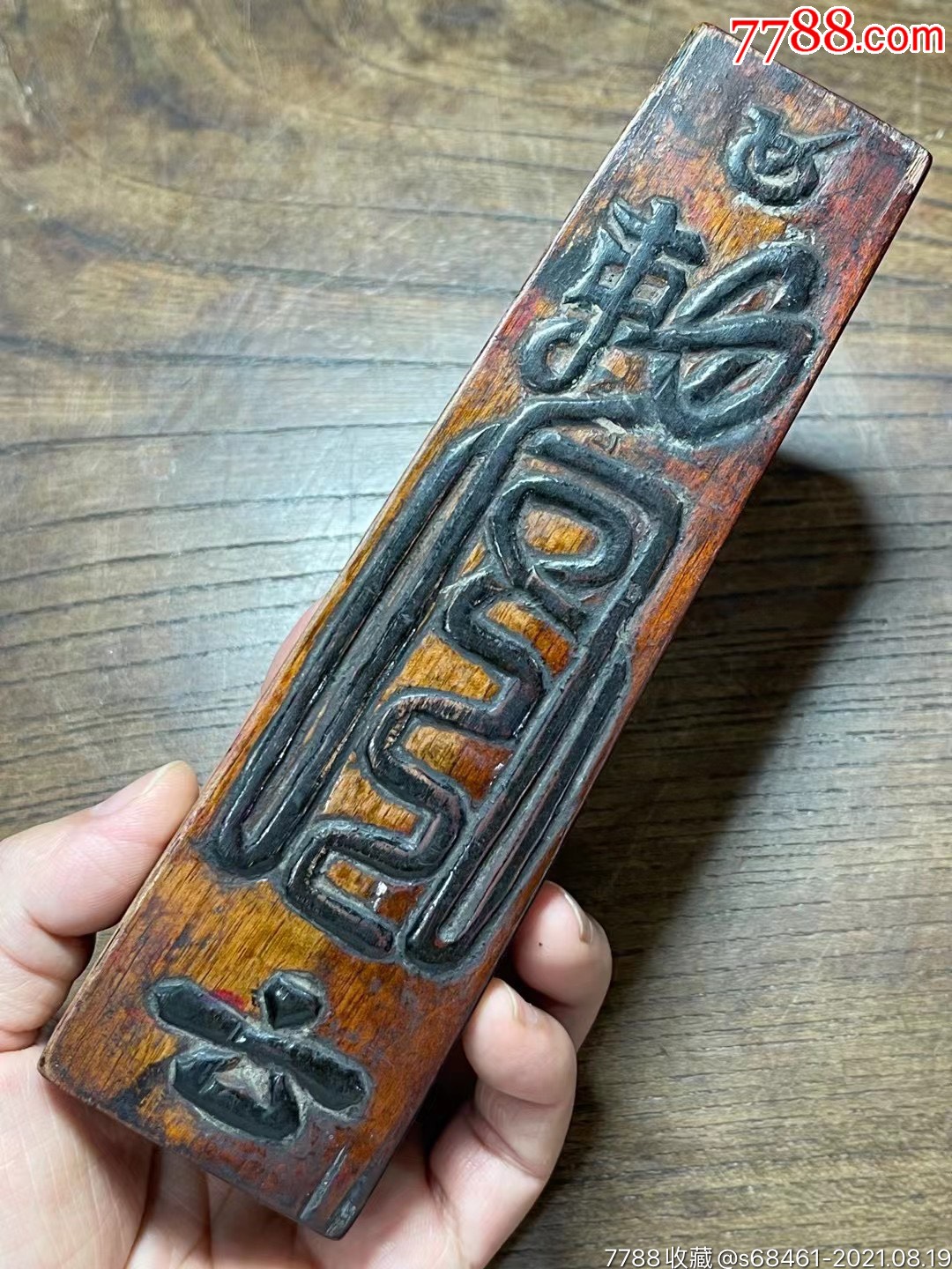 稀见阳雕凸起符文令牌