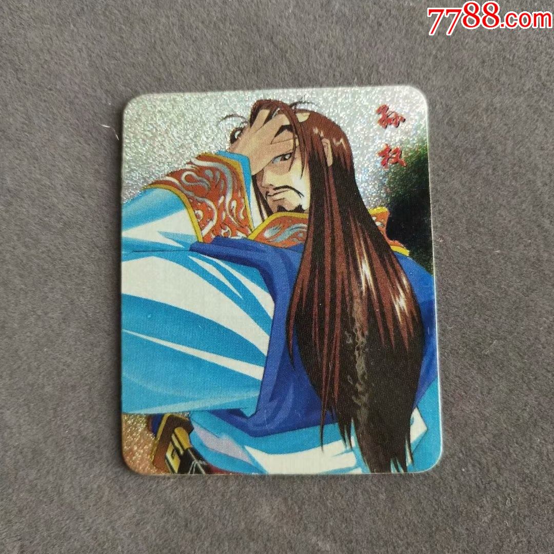 奇多三国群英时空魔幻卡孙权闪光卡闪卡品相好e837