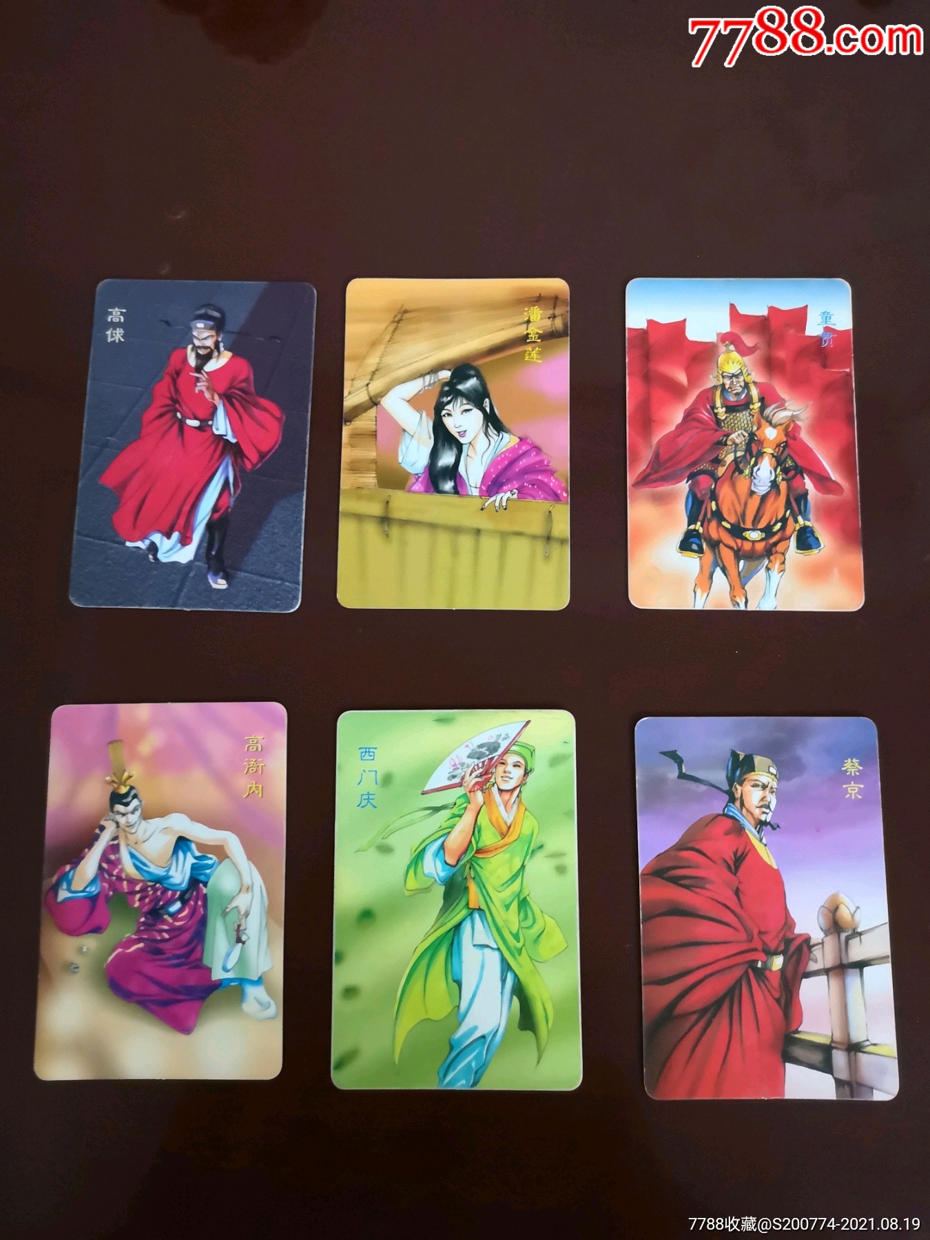 小浣熊水浒六大恶人