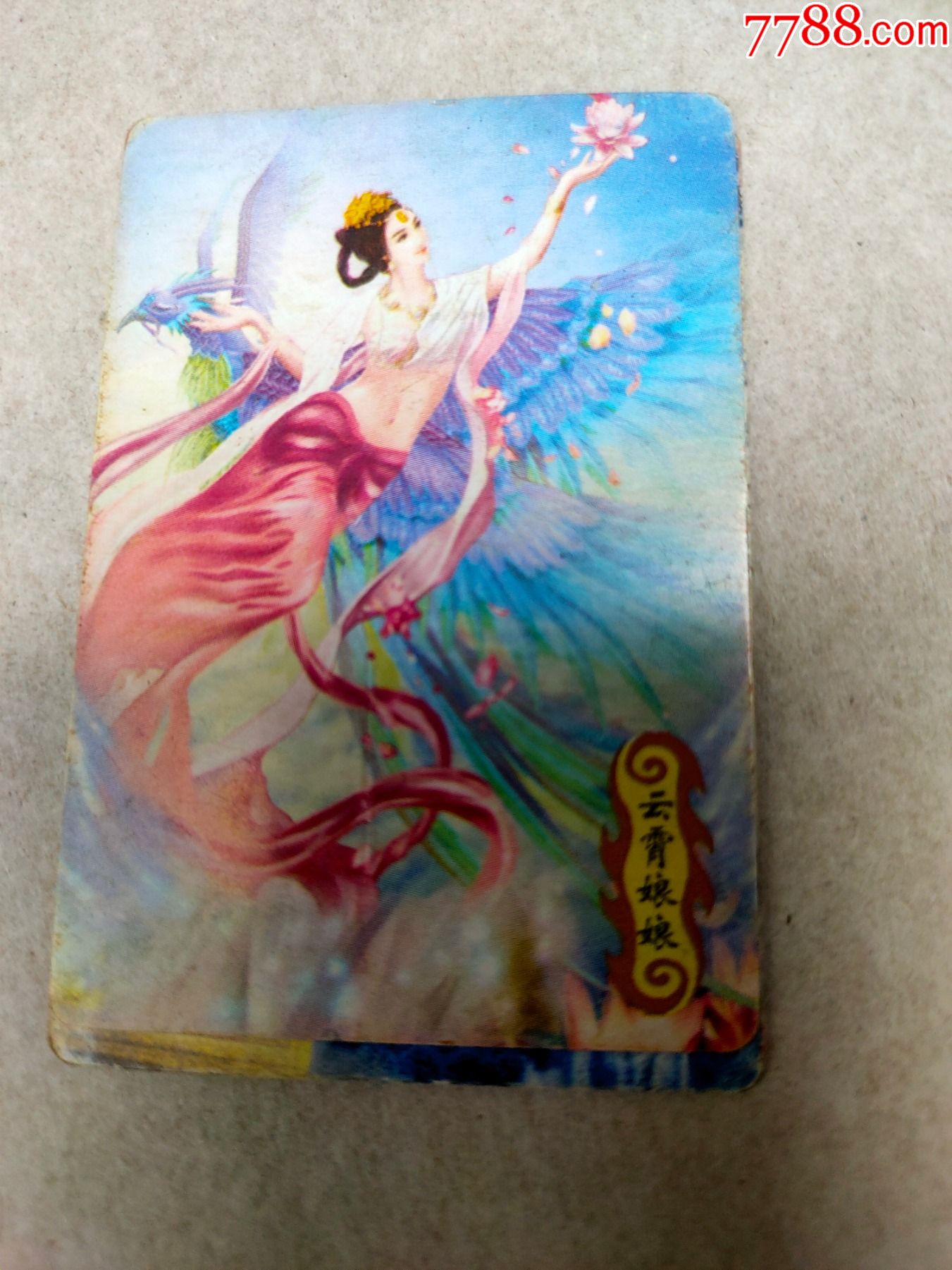 魔法士封神榜云霄娘娘