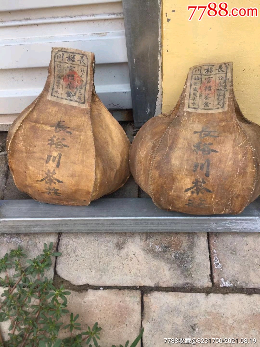 蒙漢文羊皮袋裝普洱茶_價(jià)格280元_第1張_7788商城__七七八八商品交易平臺(tái)(7788.com)