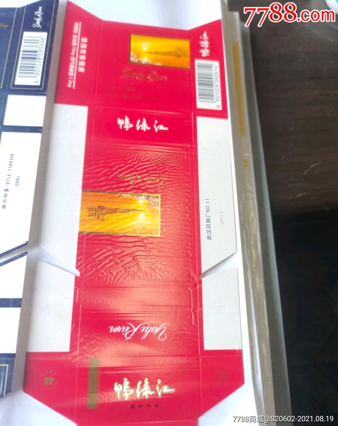 鸭绿江