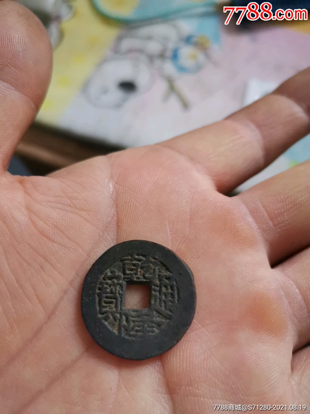 0次进行点评点评:0浏览量:备注:清代乾隆通宝宝川局生字隆,直径24