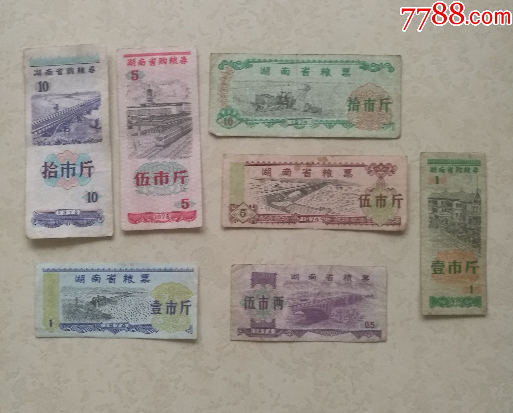 5品991974山西省粮票$19品99北京面票1张$18.5品9