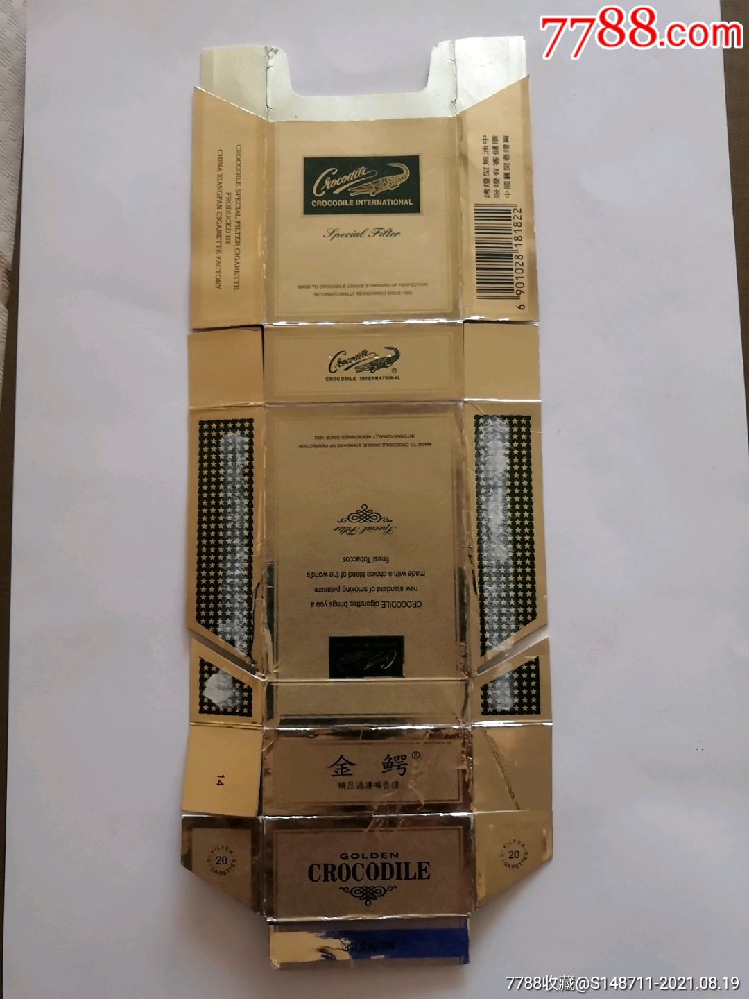 金鳄烤烟型香烟