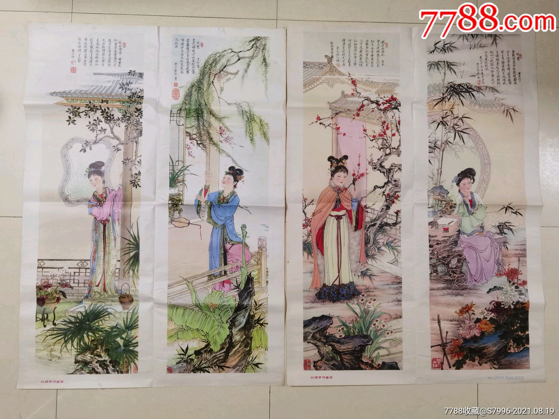 戴维祥作全开四条屏"红楼梦诗意图"