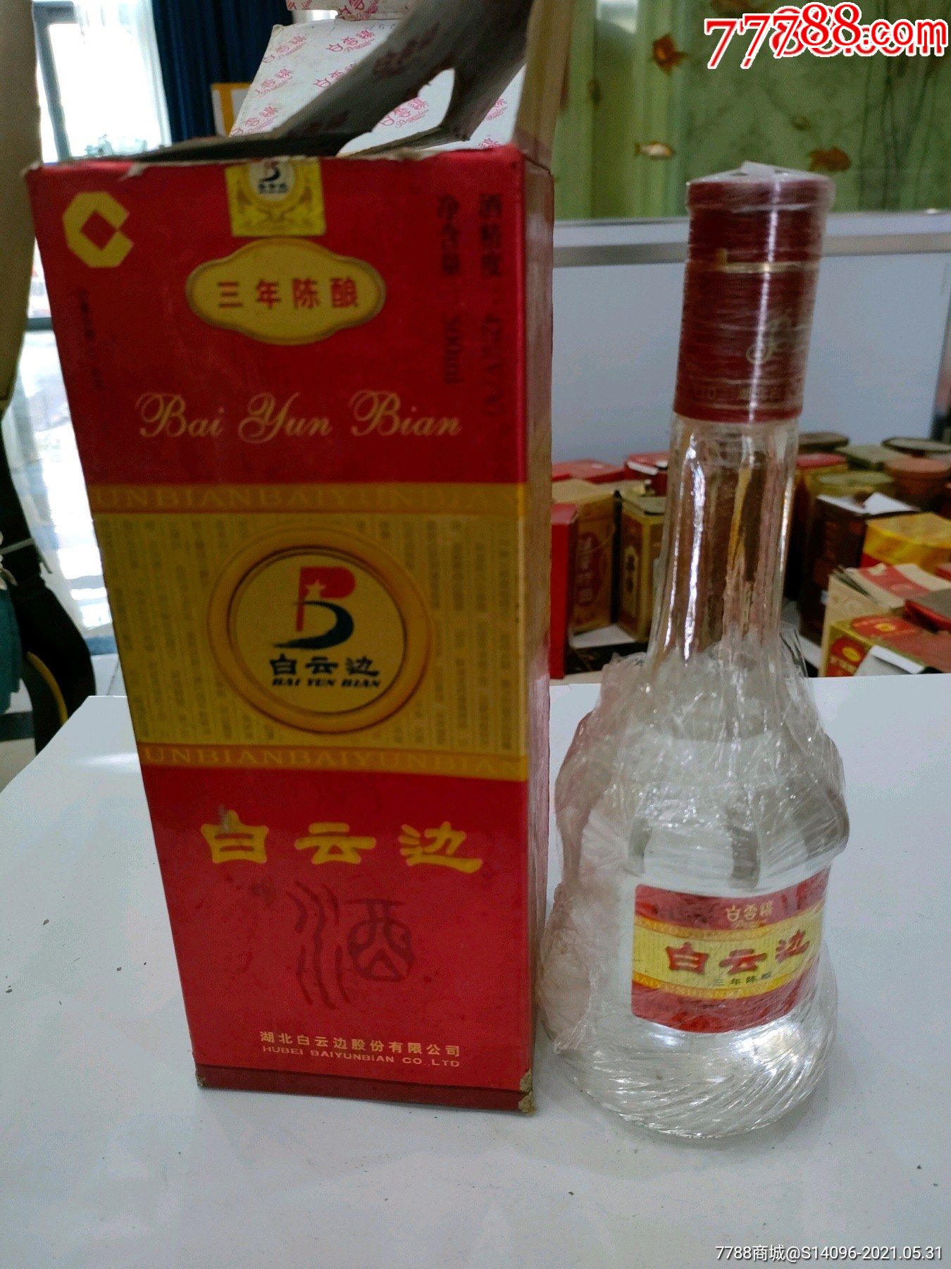 白云边2005年42度1瓶