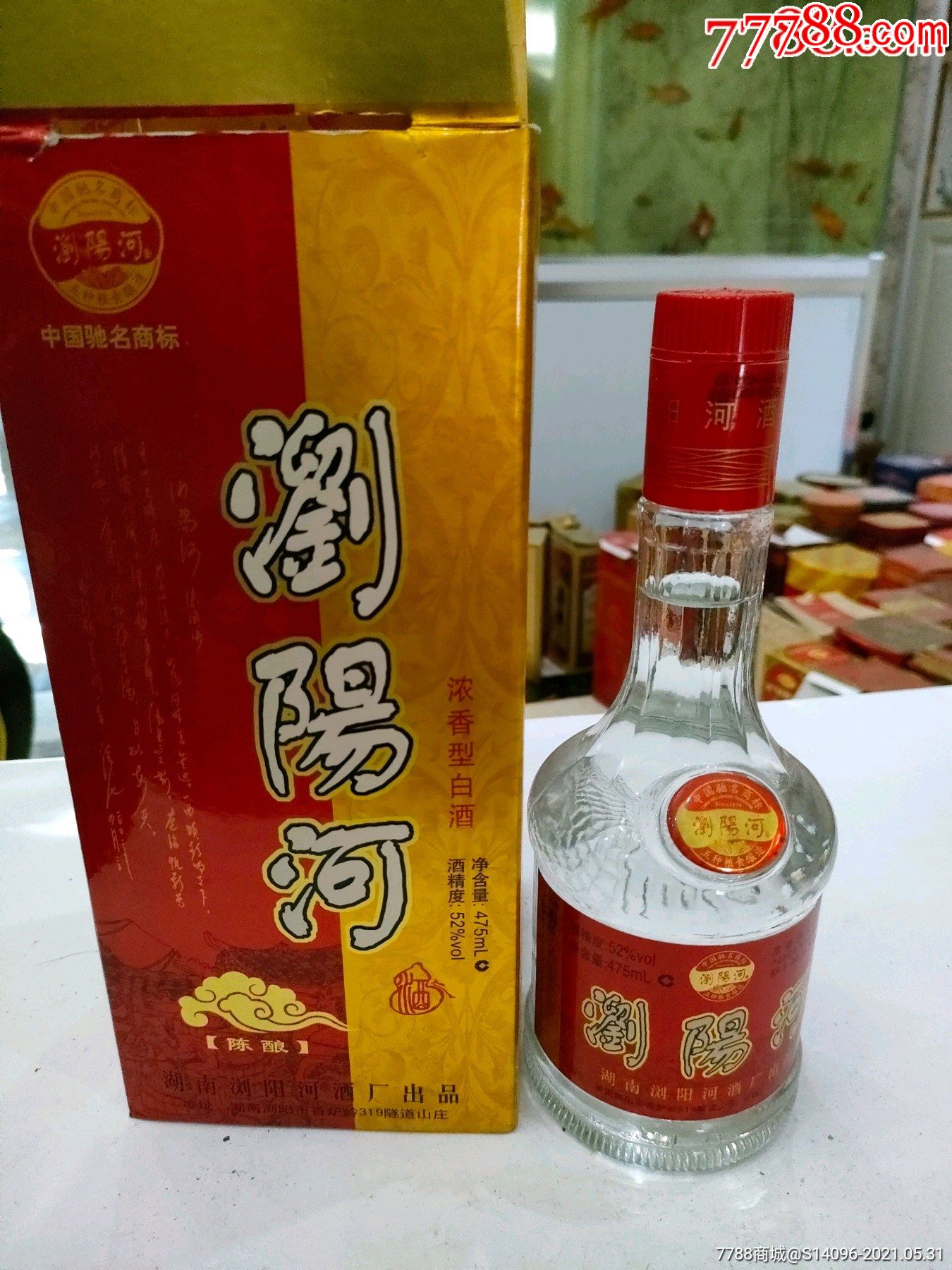 浏阳河老酒御品图片