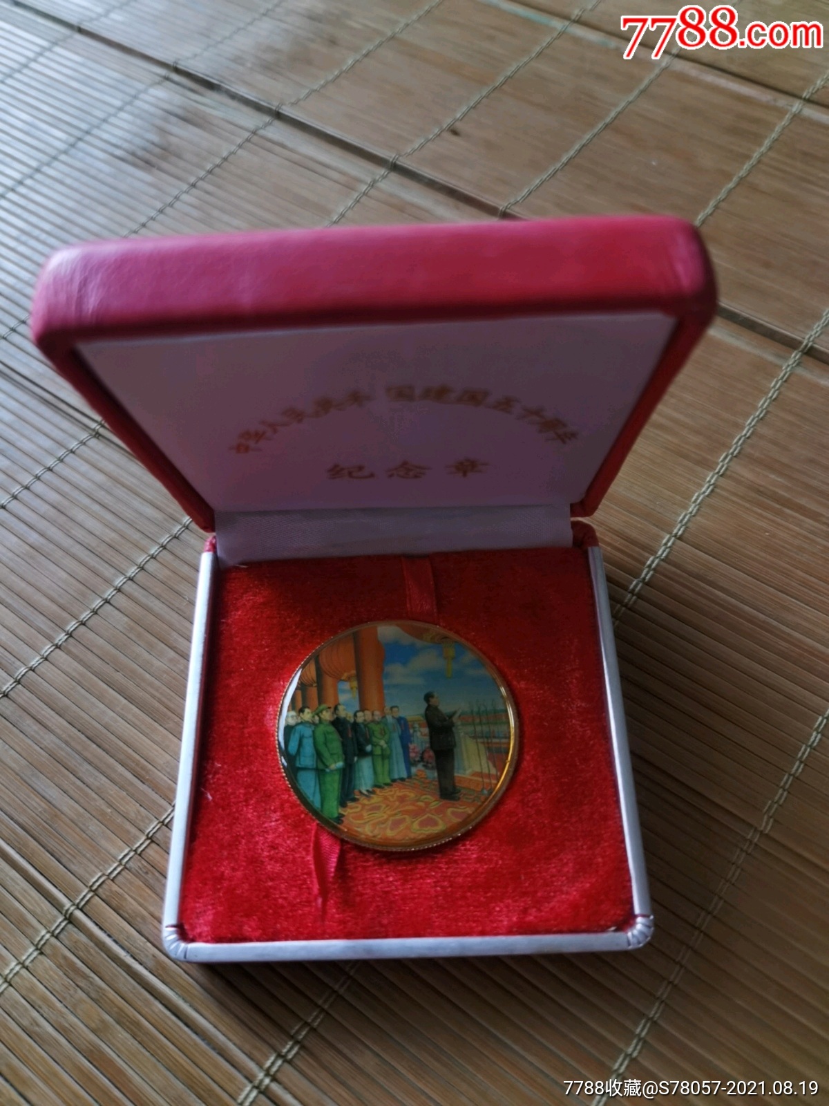 中华人民共和国.建国50周年.纪念章