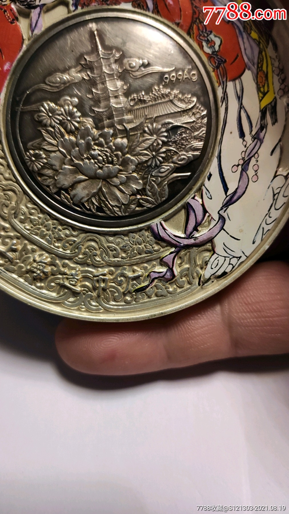 上海造币厂摆件_金银纪念币_第9张_7788老酒收藏