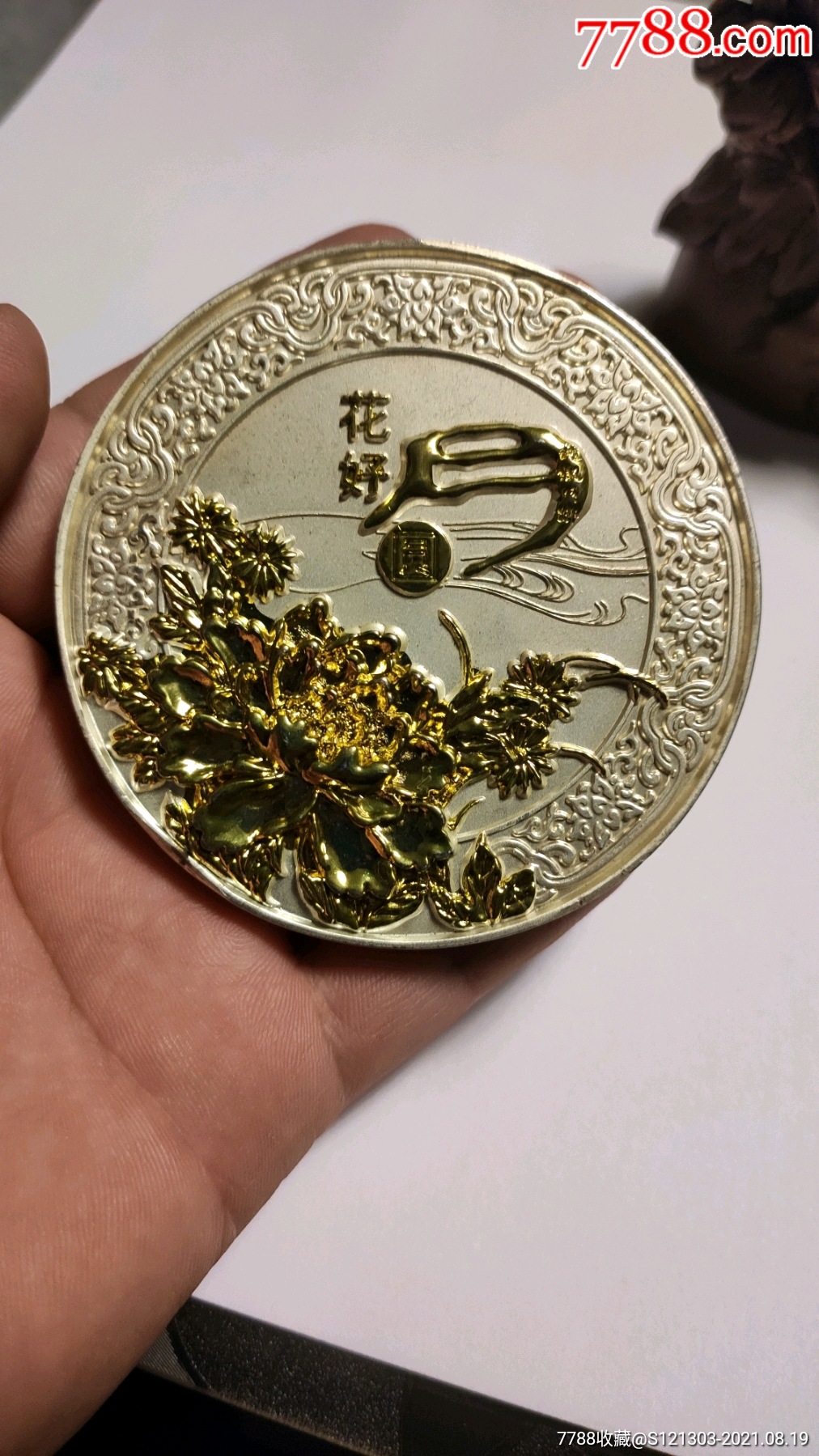 上海造币厂摆件_金银纪念币_第10张_7788小人书