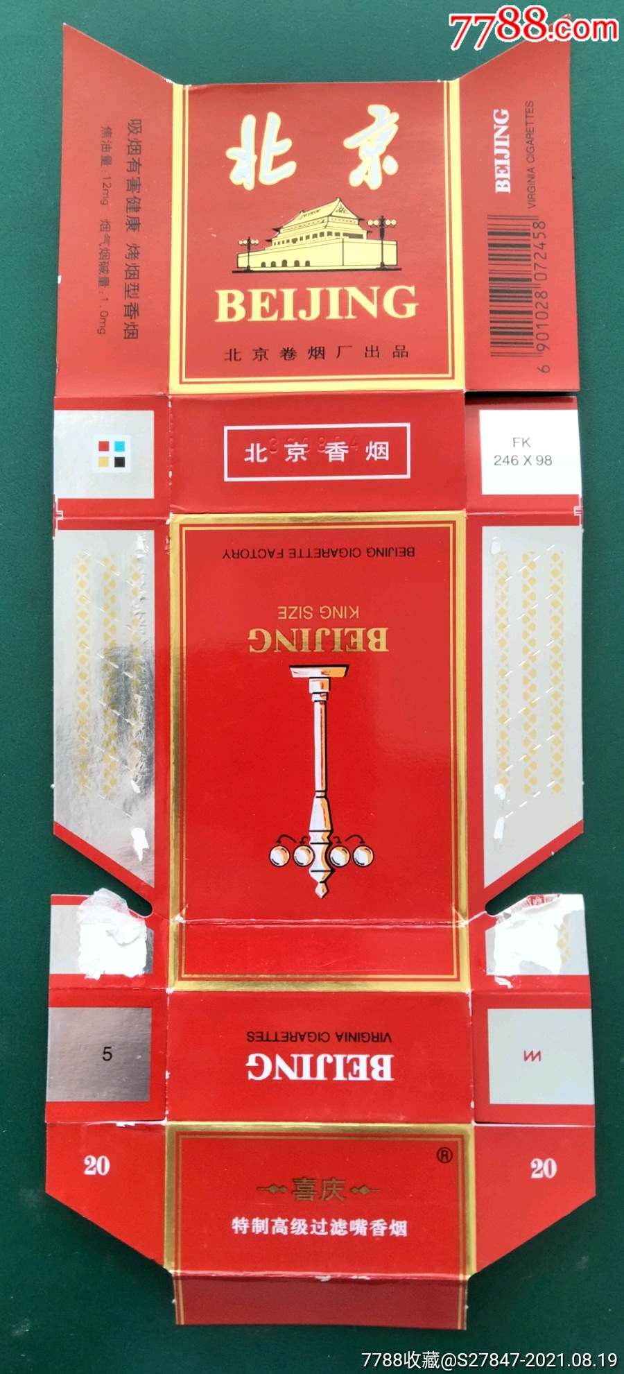 北京一一一拆卡_烟标/烟盒_以标会友【7788收藏__收藏热线】