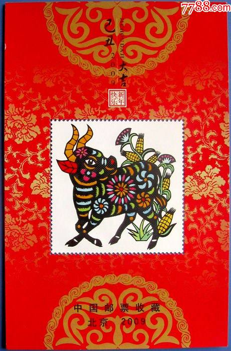 北京2005生肖牛年雕刻版邮票纪念张全新纪念张甩卖实拍