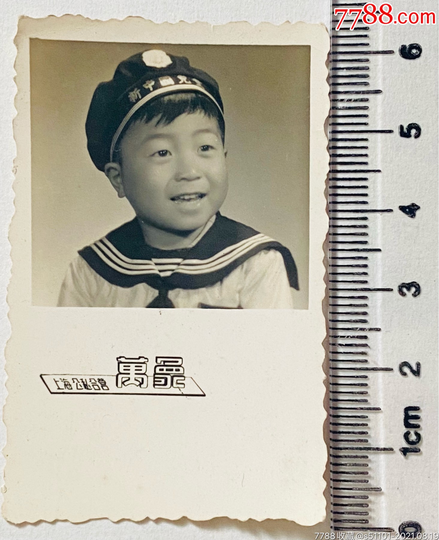 建国初戴海军帽的男孩留影照