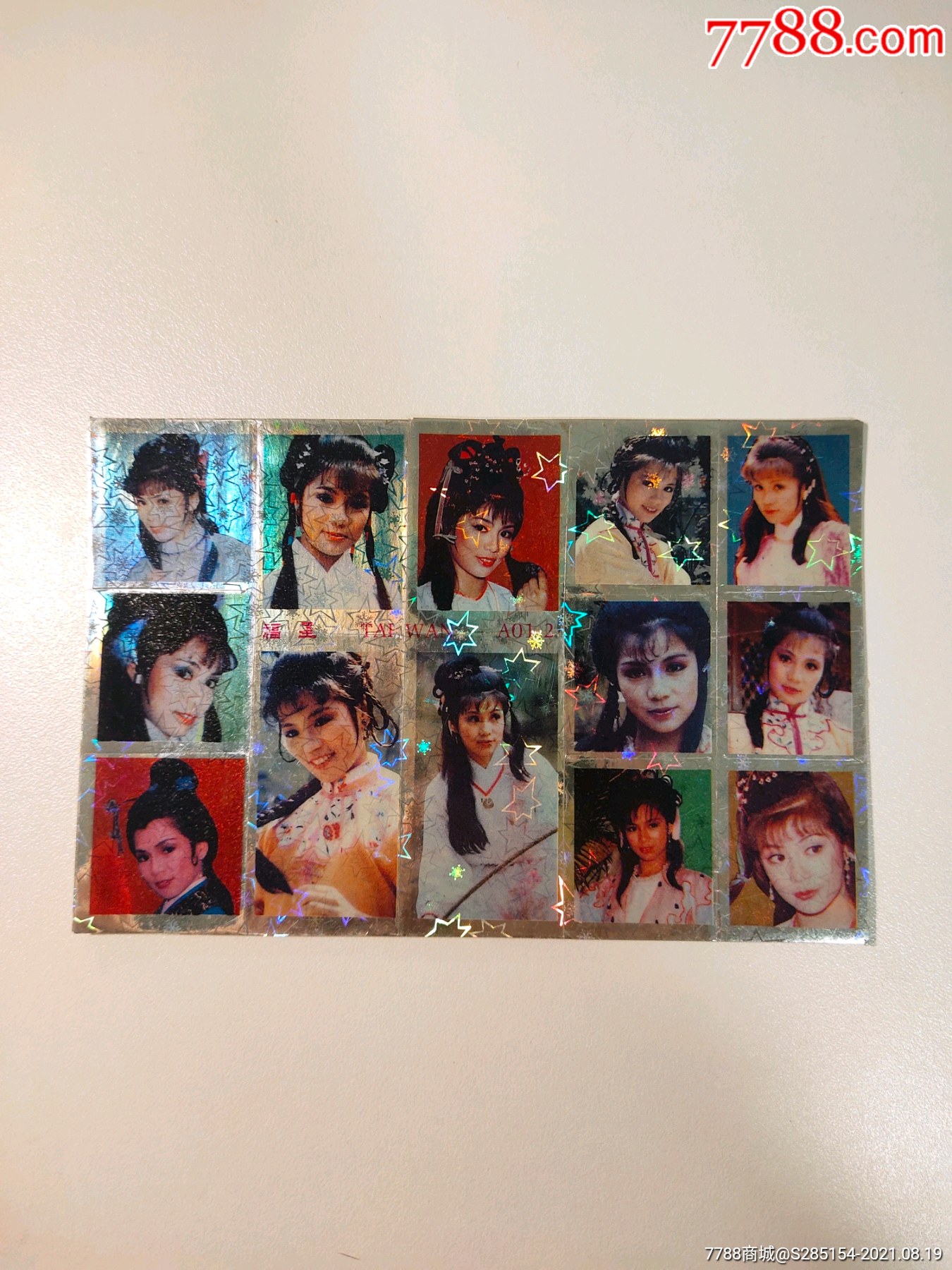 翁美玲黄蓉射雕英雄传闪光镭射老贴纸贴画不干胶中古怀旧明星周边收藏