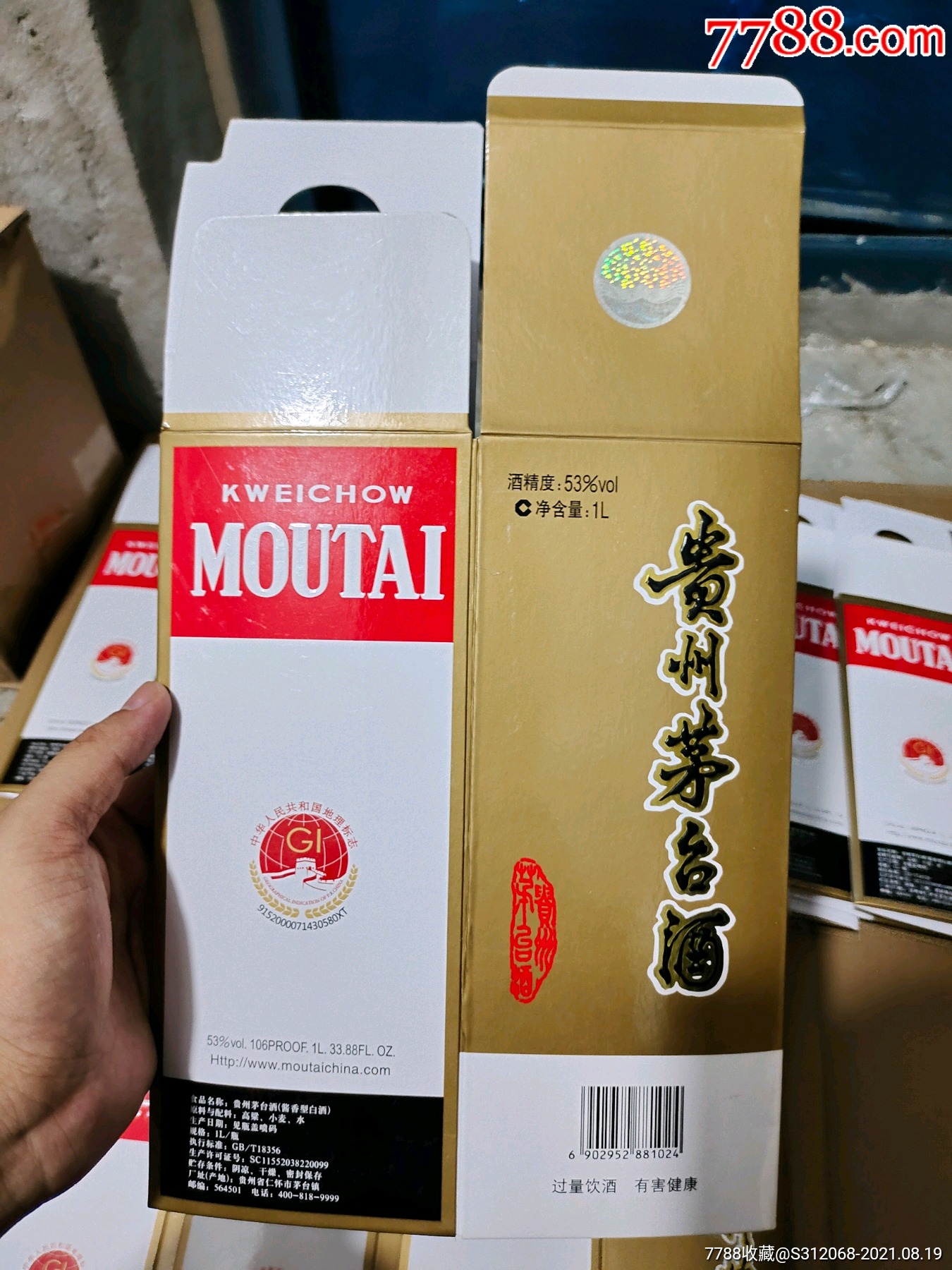 茅台1l空盒子一个