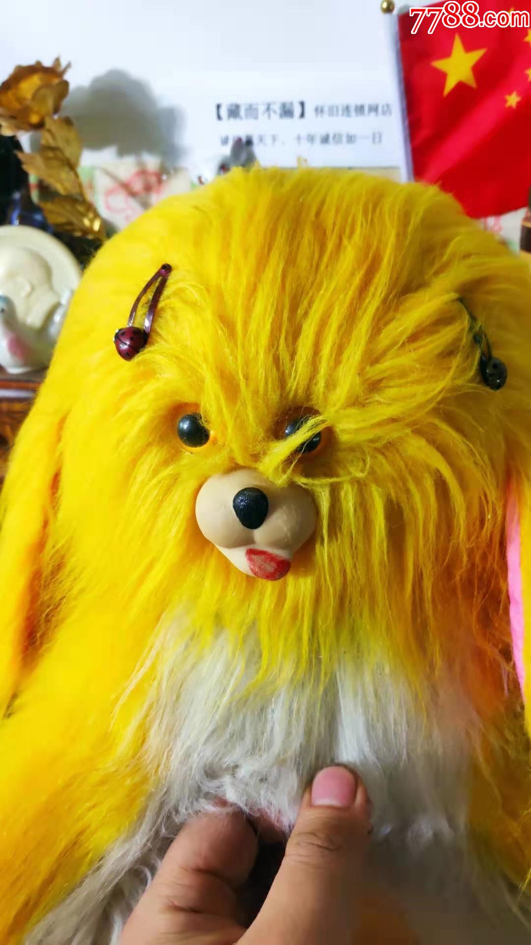 上世纪90年代玩具长毛狮子狗怀旧童年老玩具