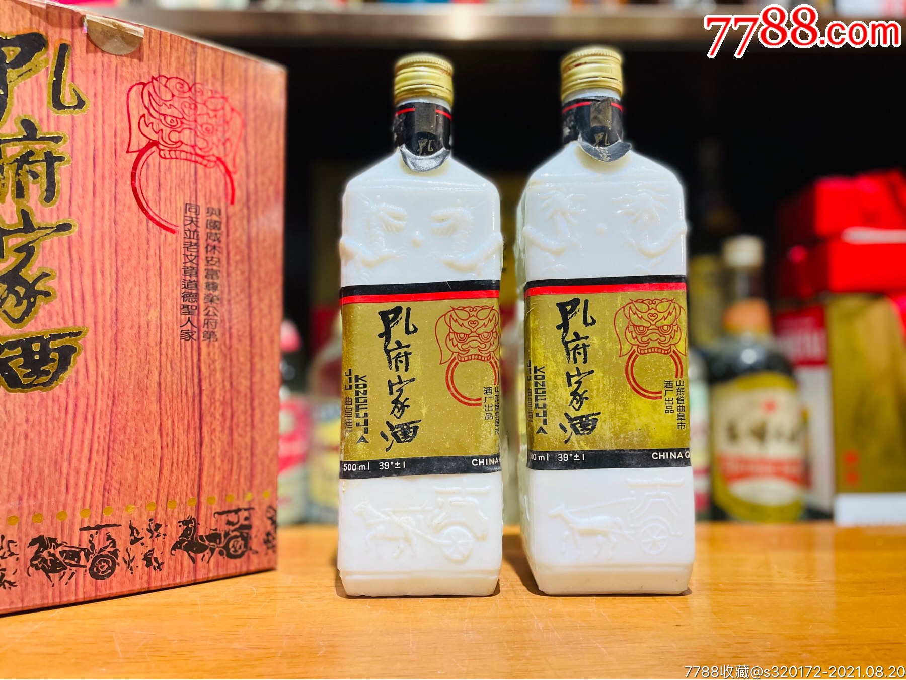 95年39度孔府家酒