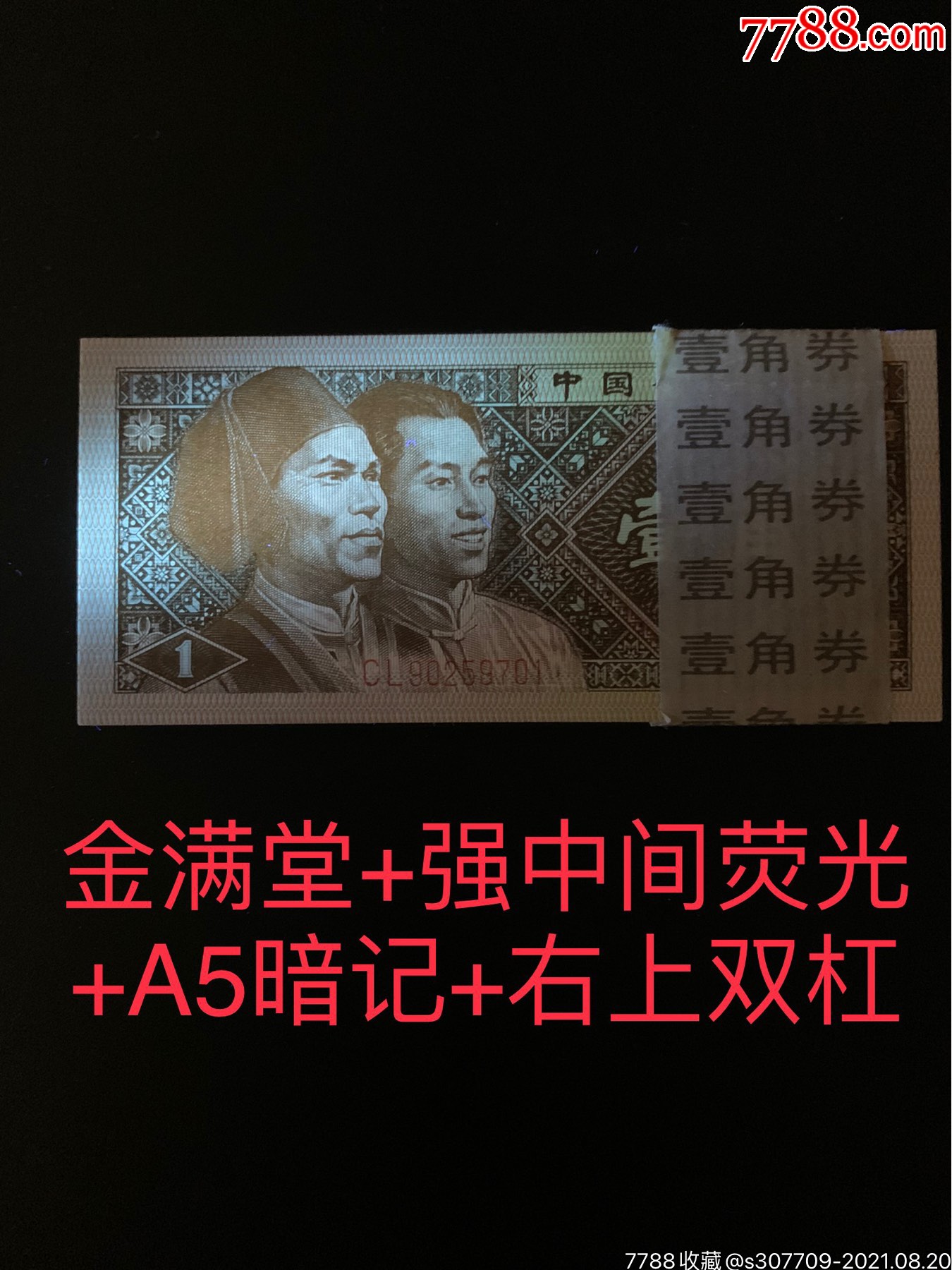 8001cl金满堂强中间荧光a5暗记右上双杠多题材一刀