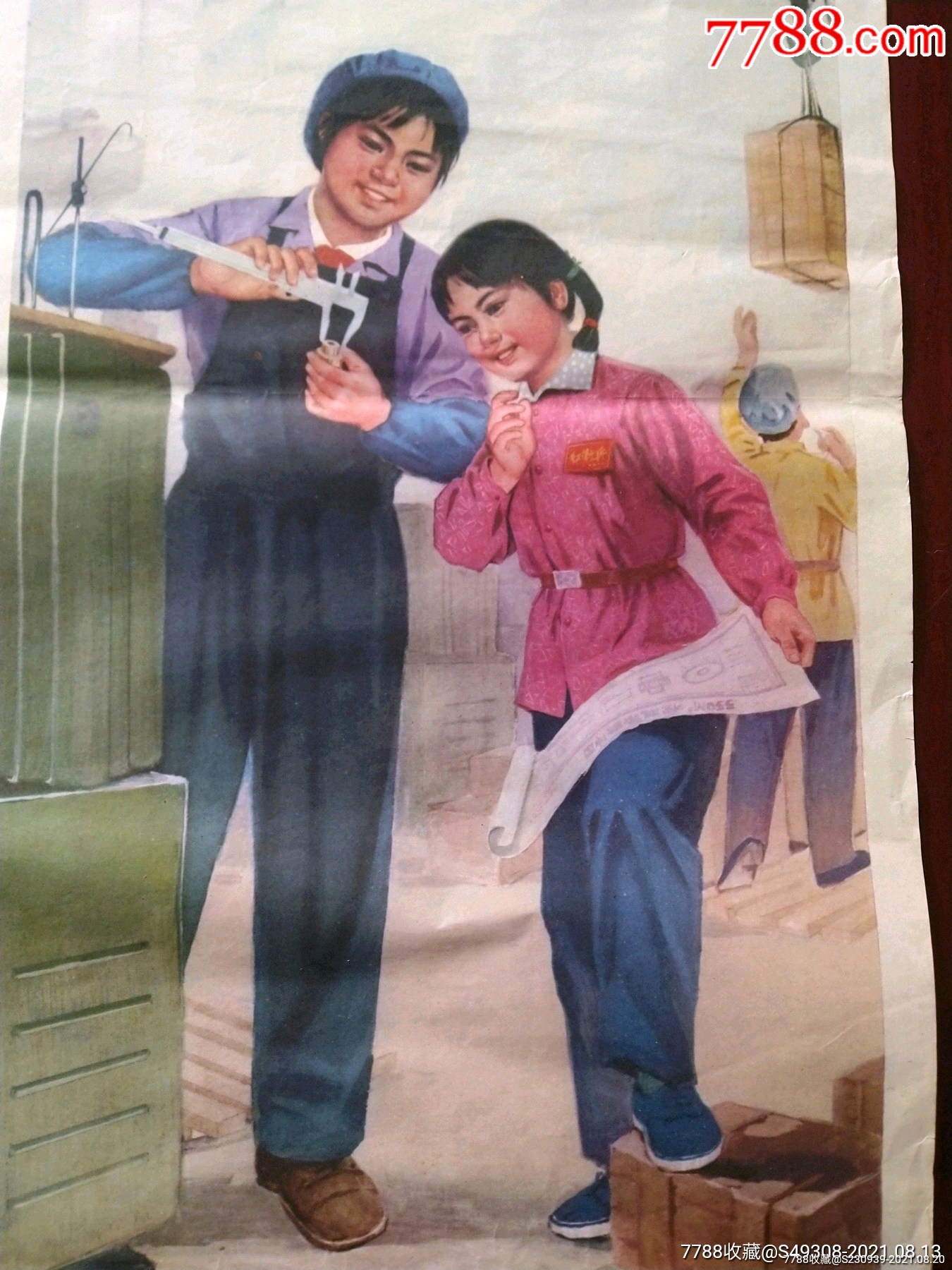 七十年代经典怀旧年画文革时期五七指示育新人两条屏红五角星书包草帽