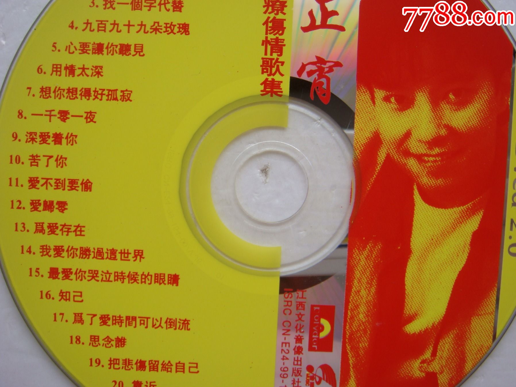 邰正宵---好人好梦