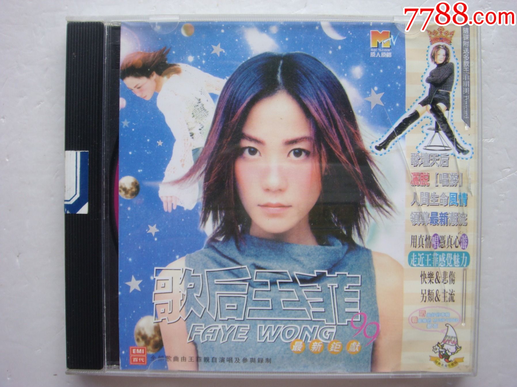 王菲99最新巨献红豆