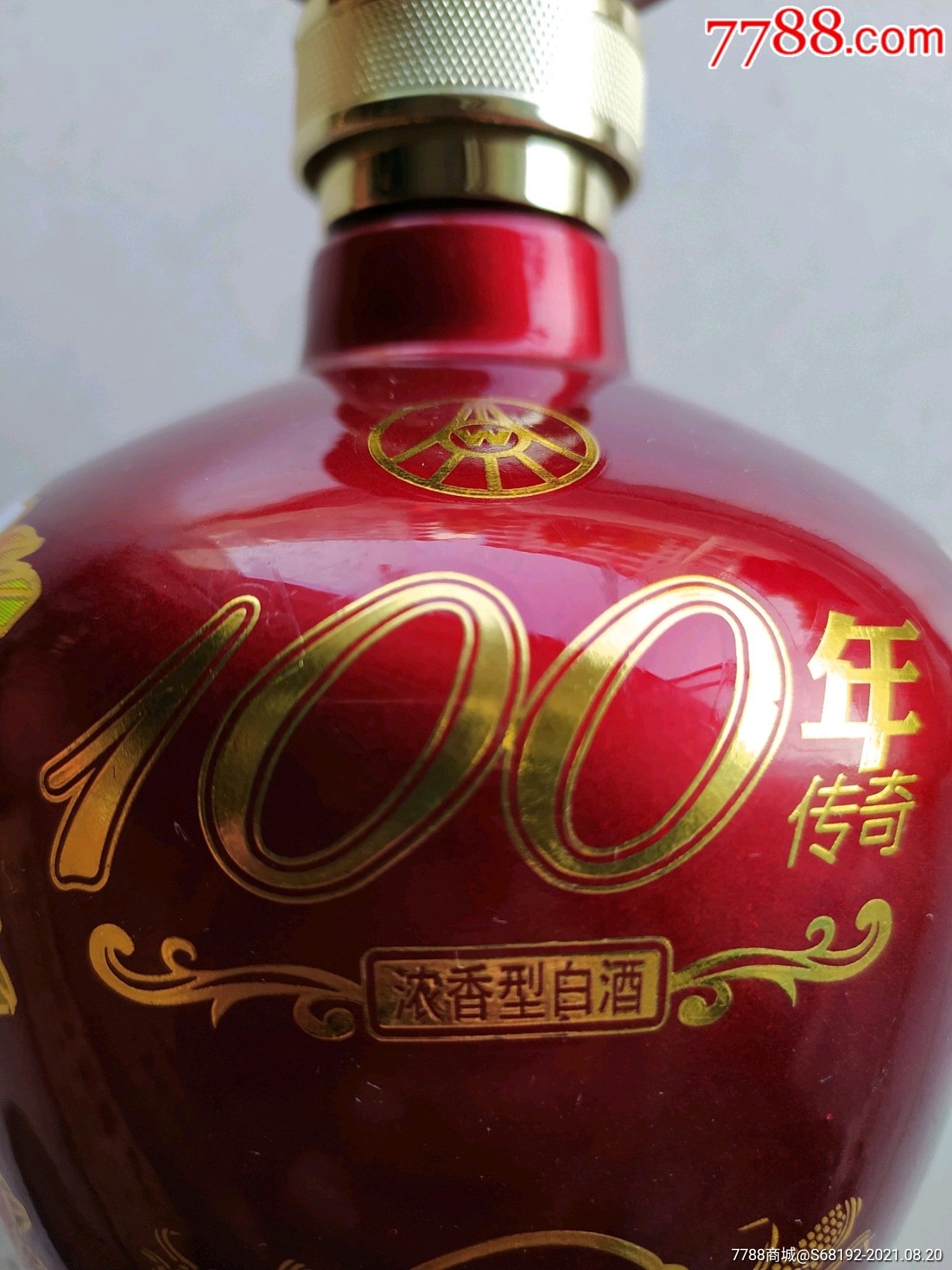 五粮液100年传奇酒瓶(高18厘米)