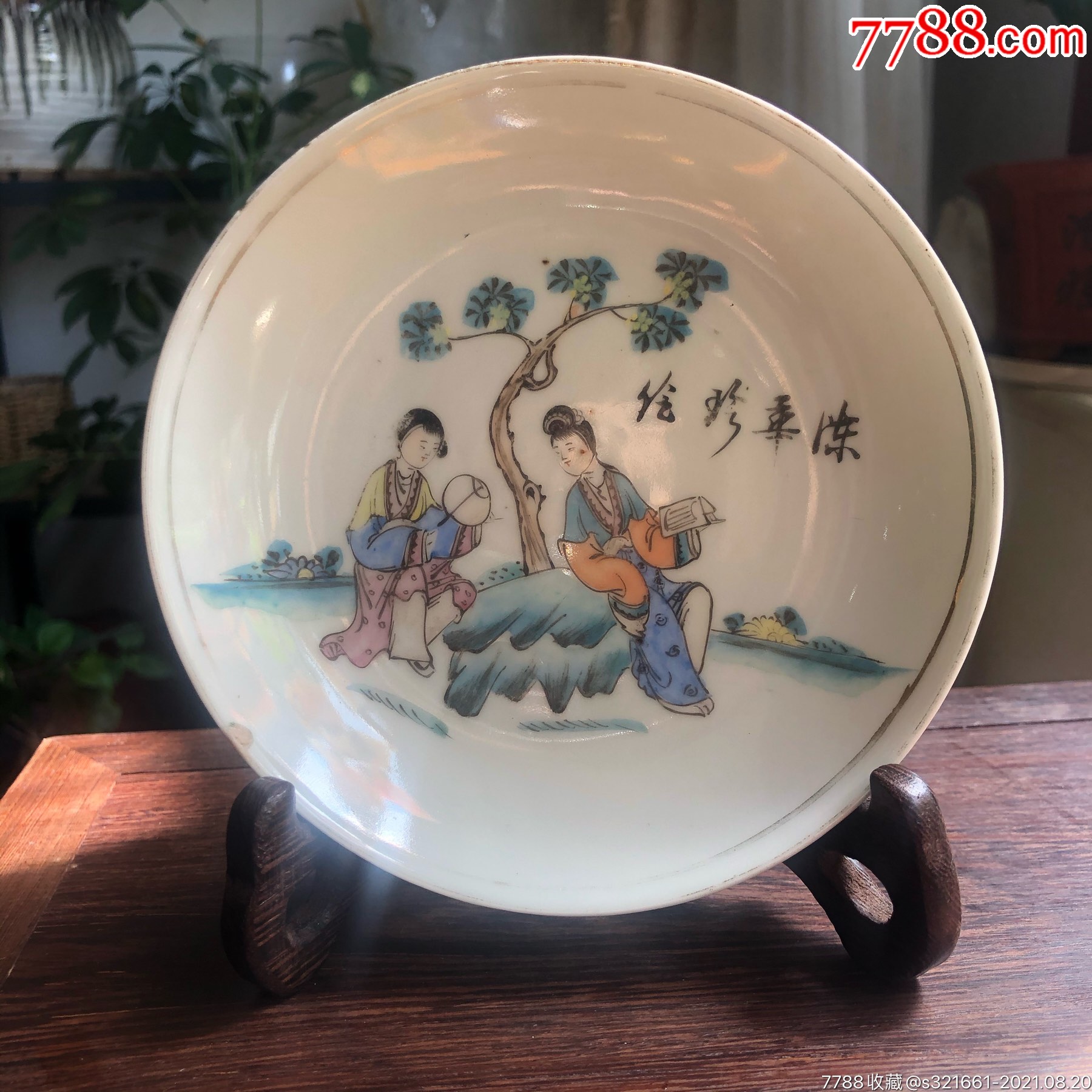 民国陈华珍粉彩人物盘全品
