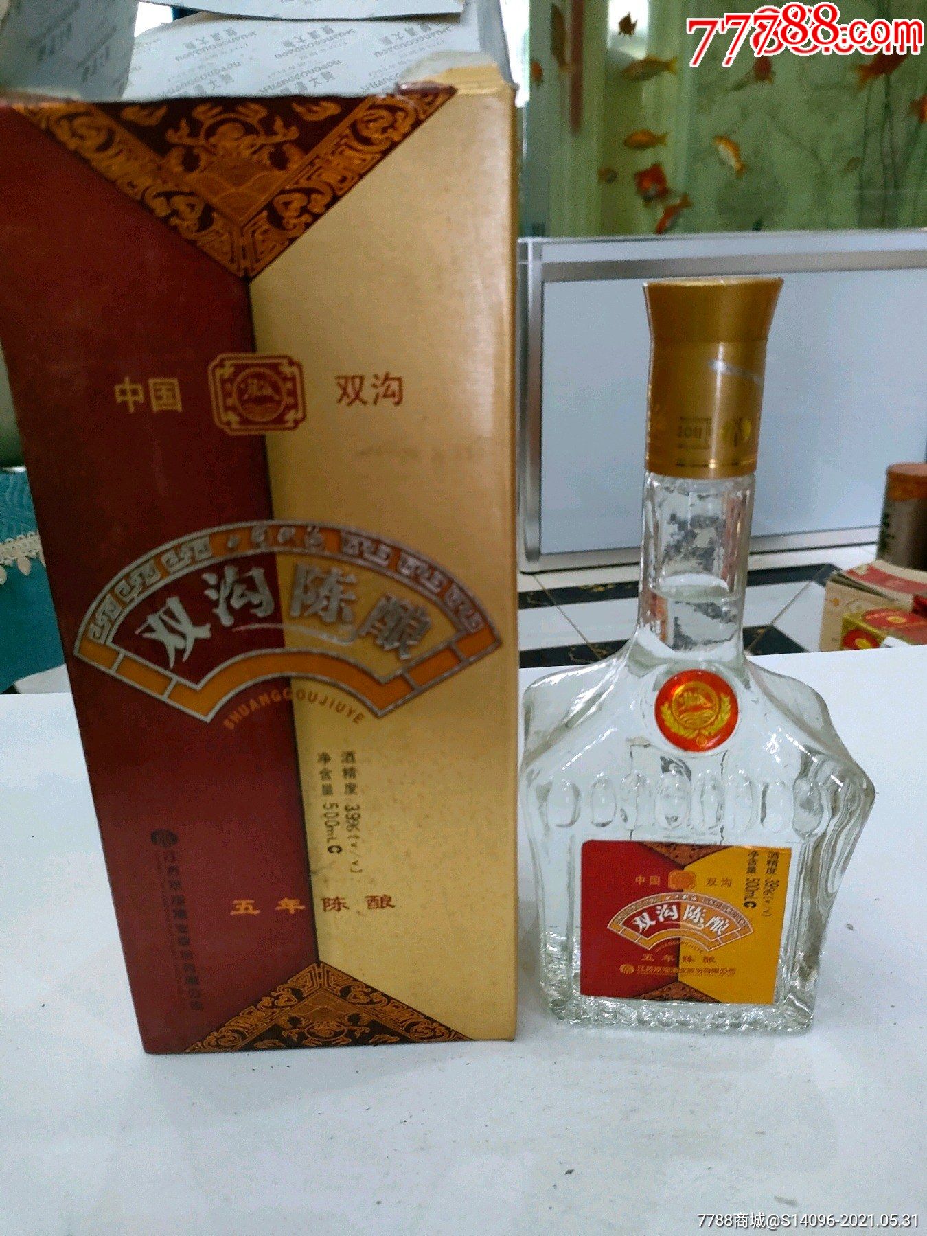 双沟陈酿(2005年)39度,1瓶