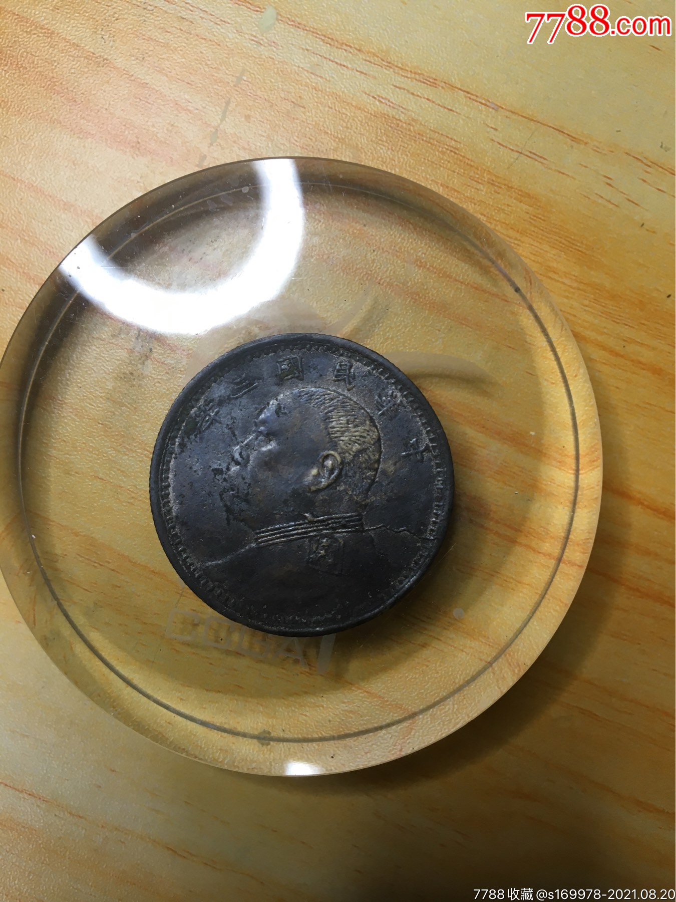 老假三年大头.黑漆古包浆._银元/机制银币_第1张_7788字画网