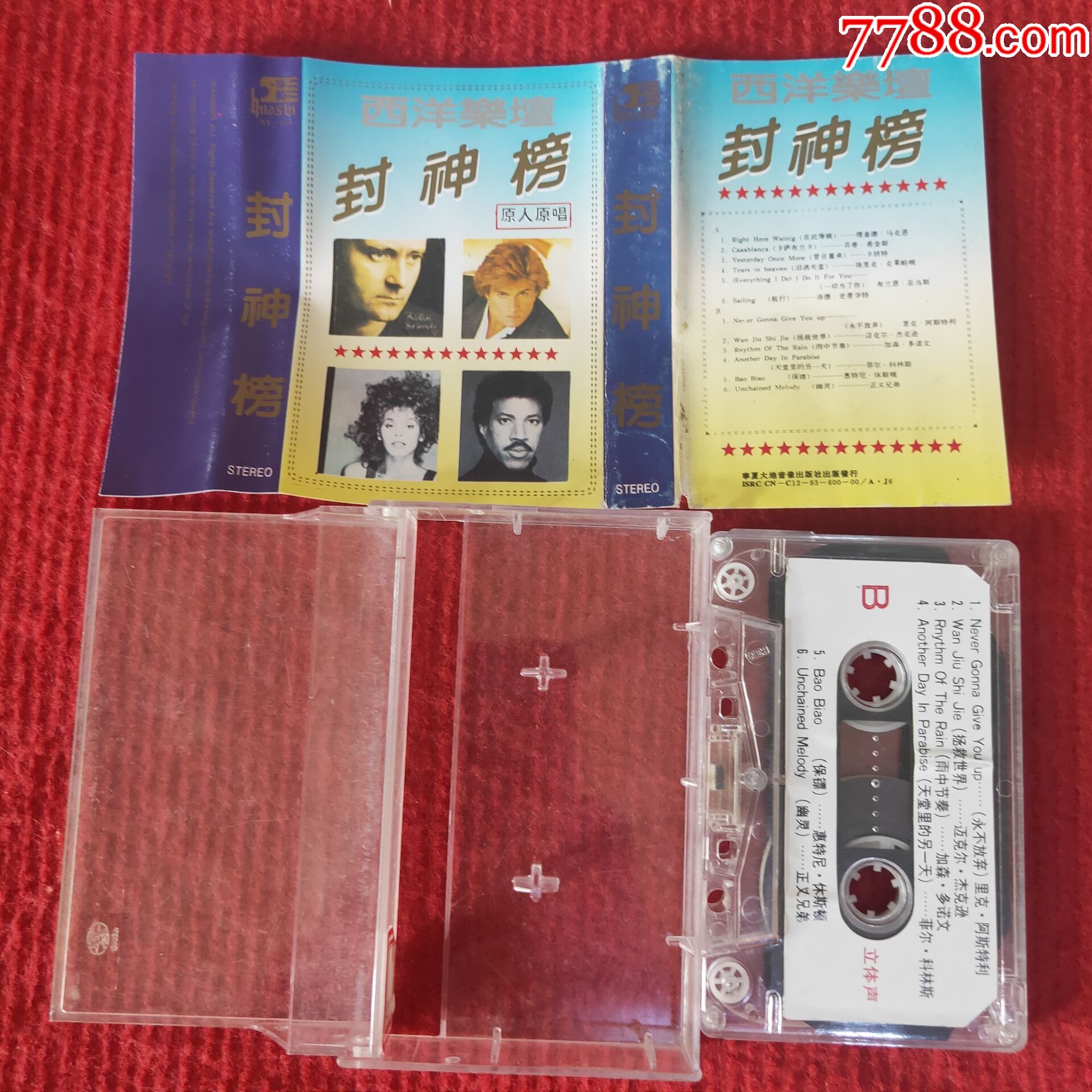 原装正版磁带西洋乐坛封神榜宁夏大地音像出版社出版