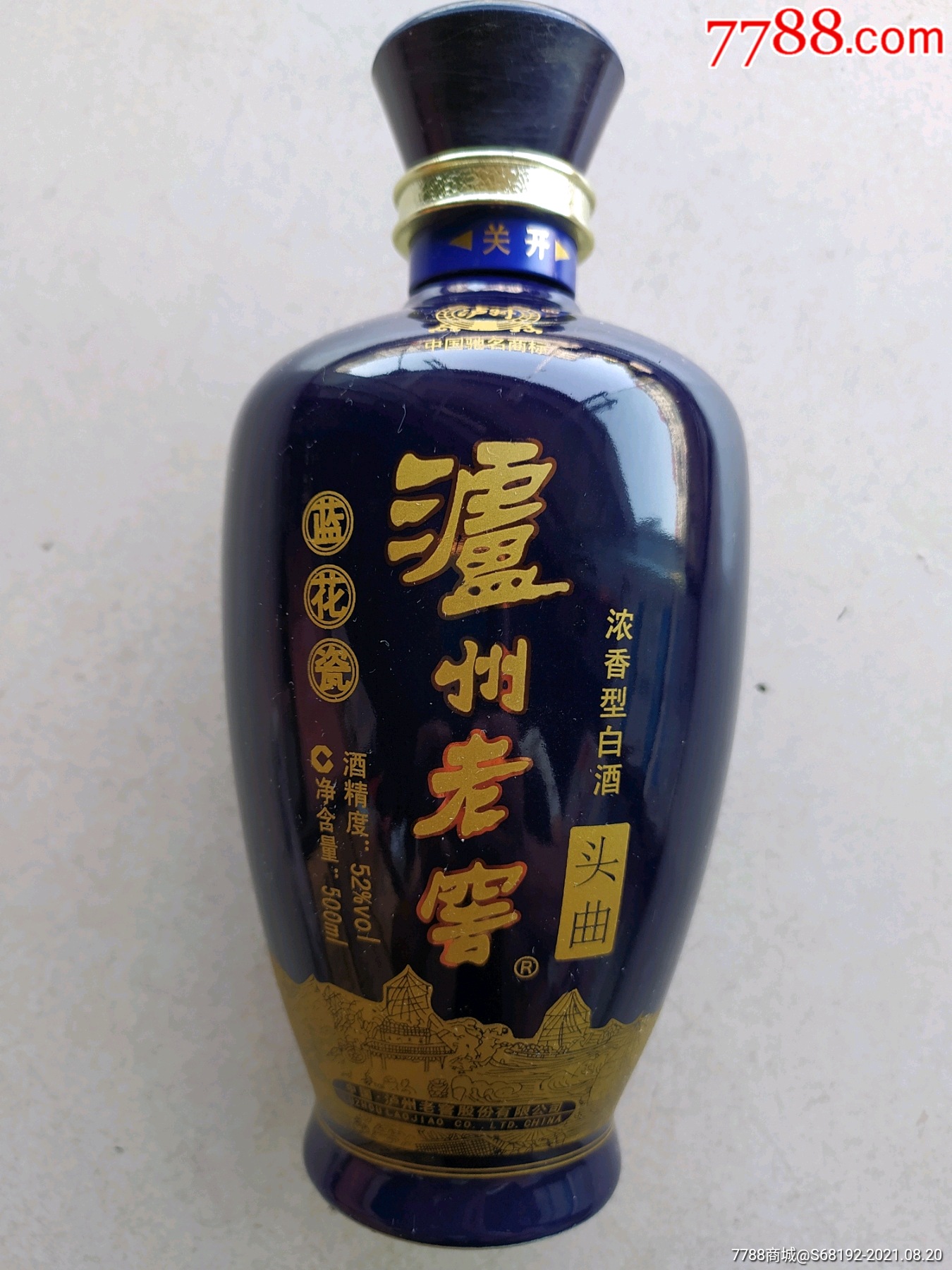 泸州老窖酒瓶高20厘米