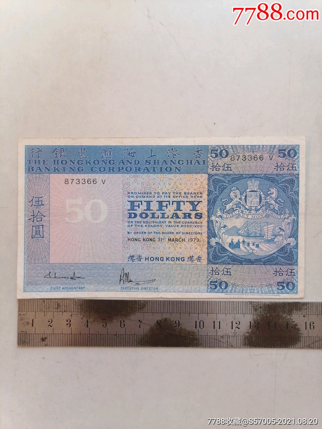 1997香港回归50元纸币图片