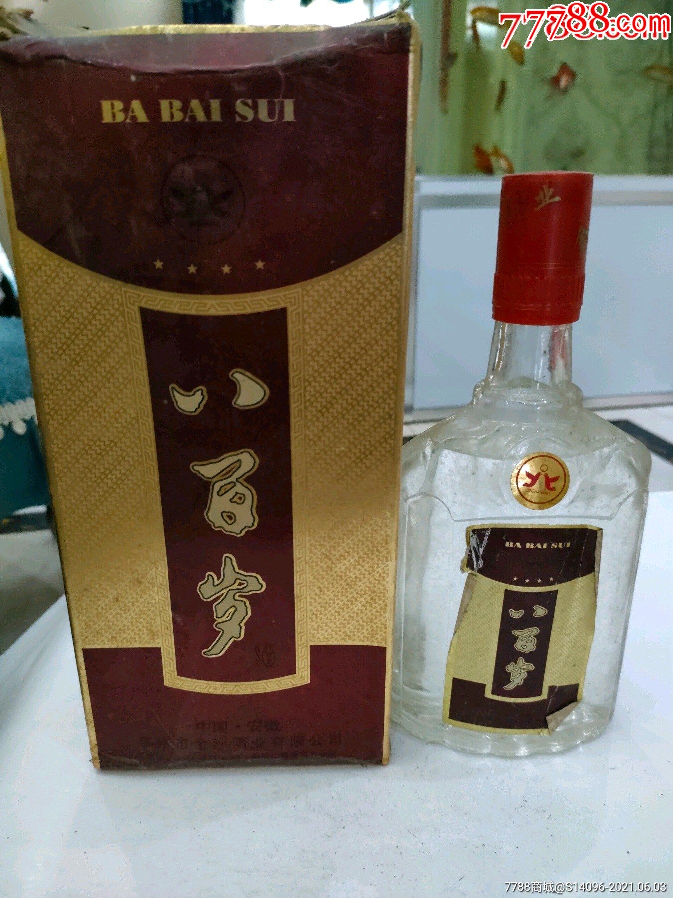 八百岁2004年50度1瓶