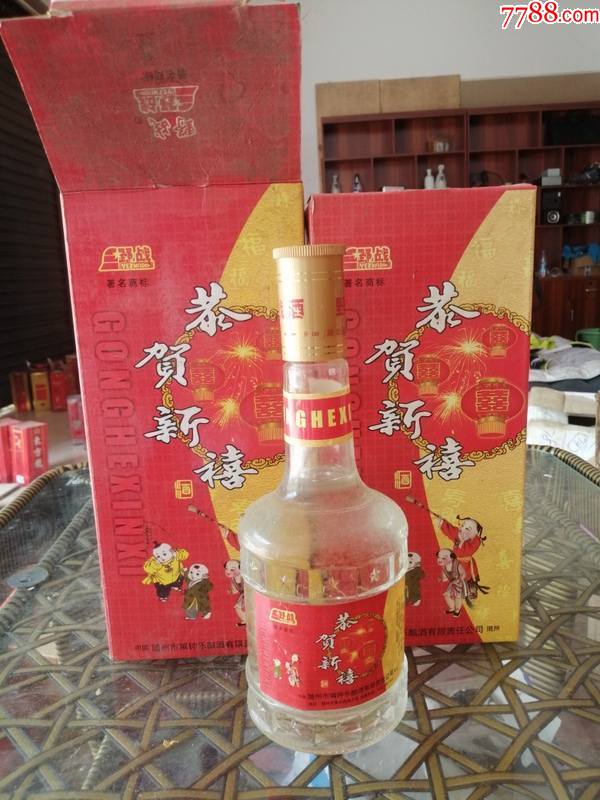 恭贺新禧(46度500ml)2003年,2瓶