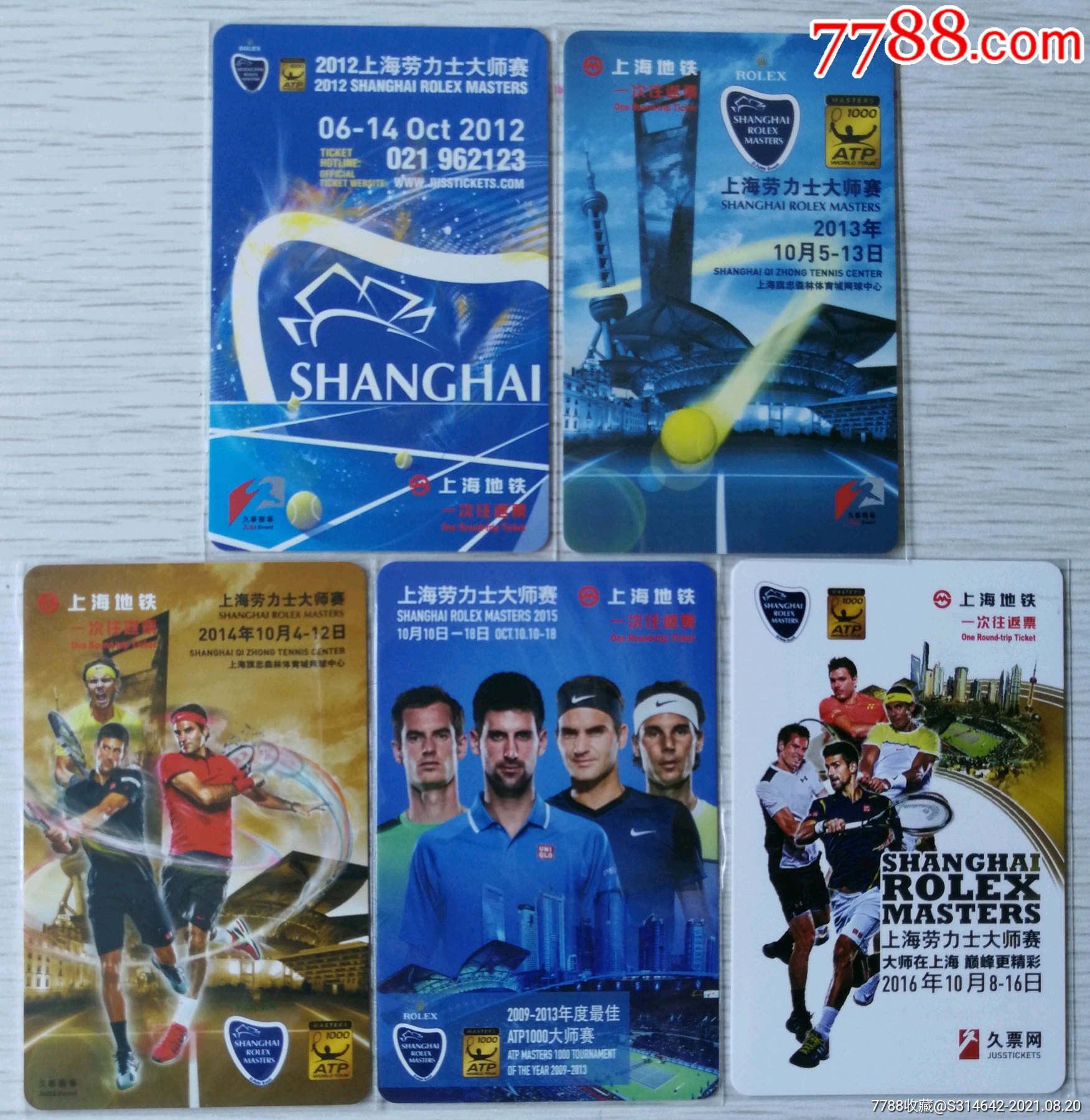 上海地铁纪念卡