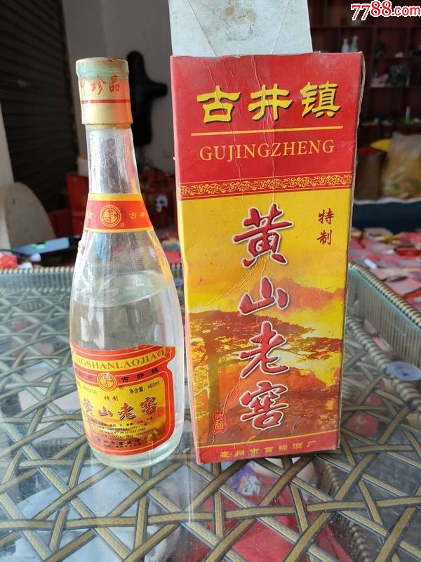 特制黄山老窖