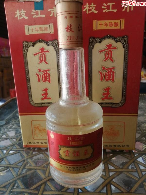 贡酒王45度490ml2002年2瓶