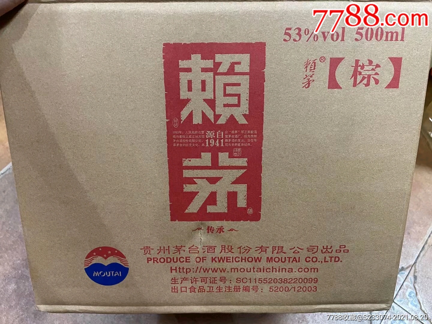 21年赖茅传承棕一件