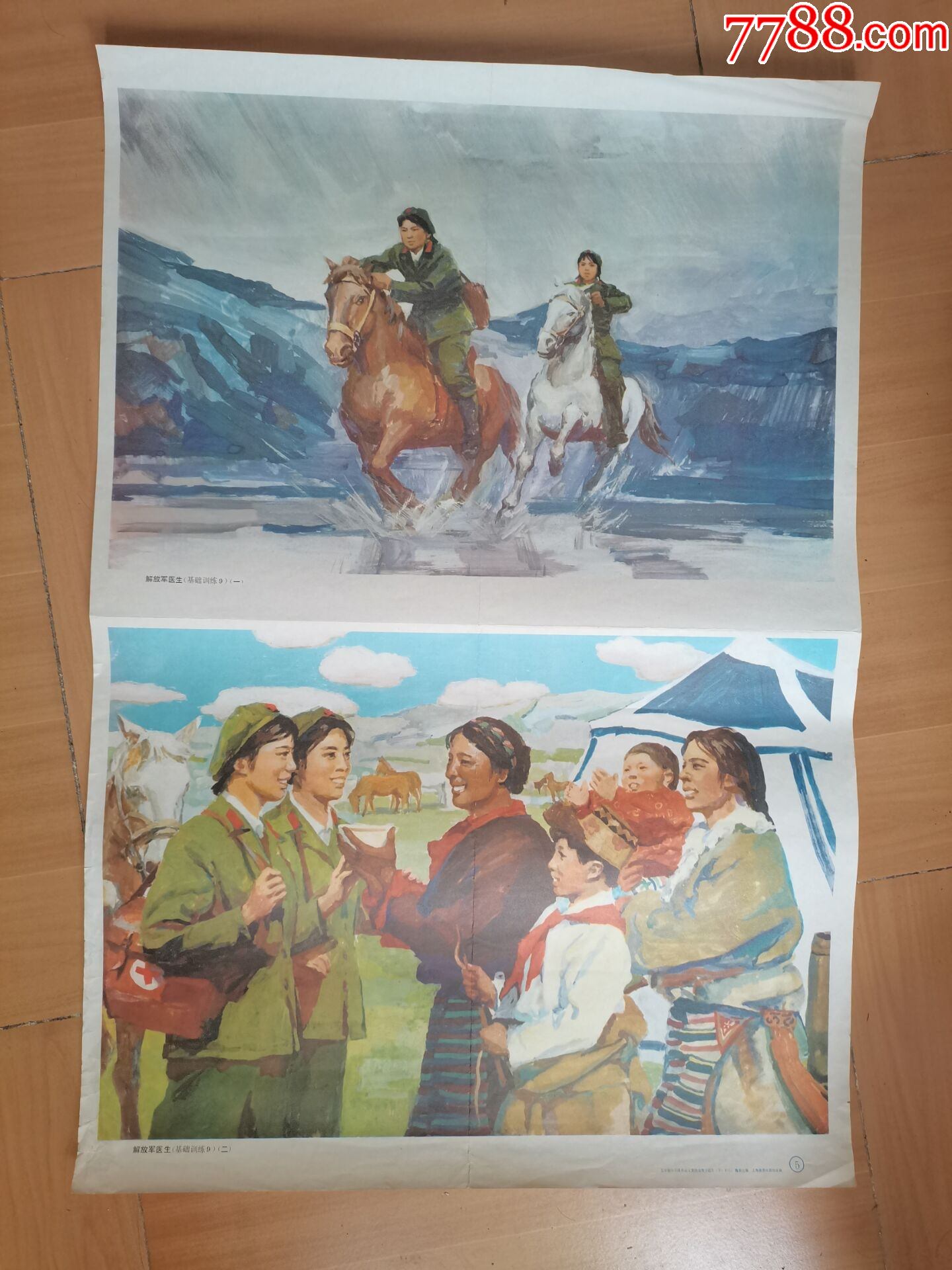 解放军医生老宣传画对开