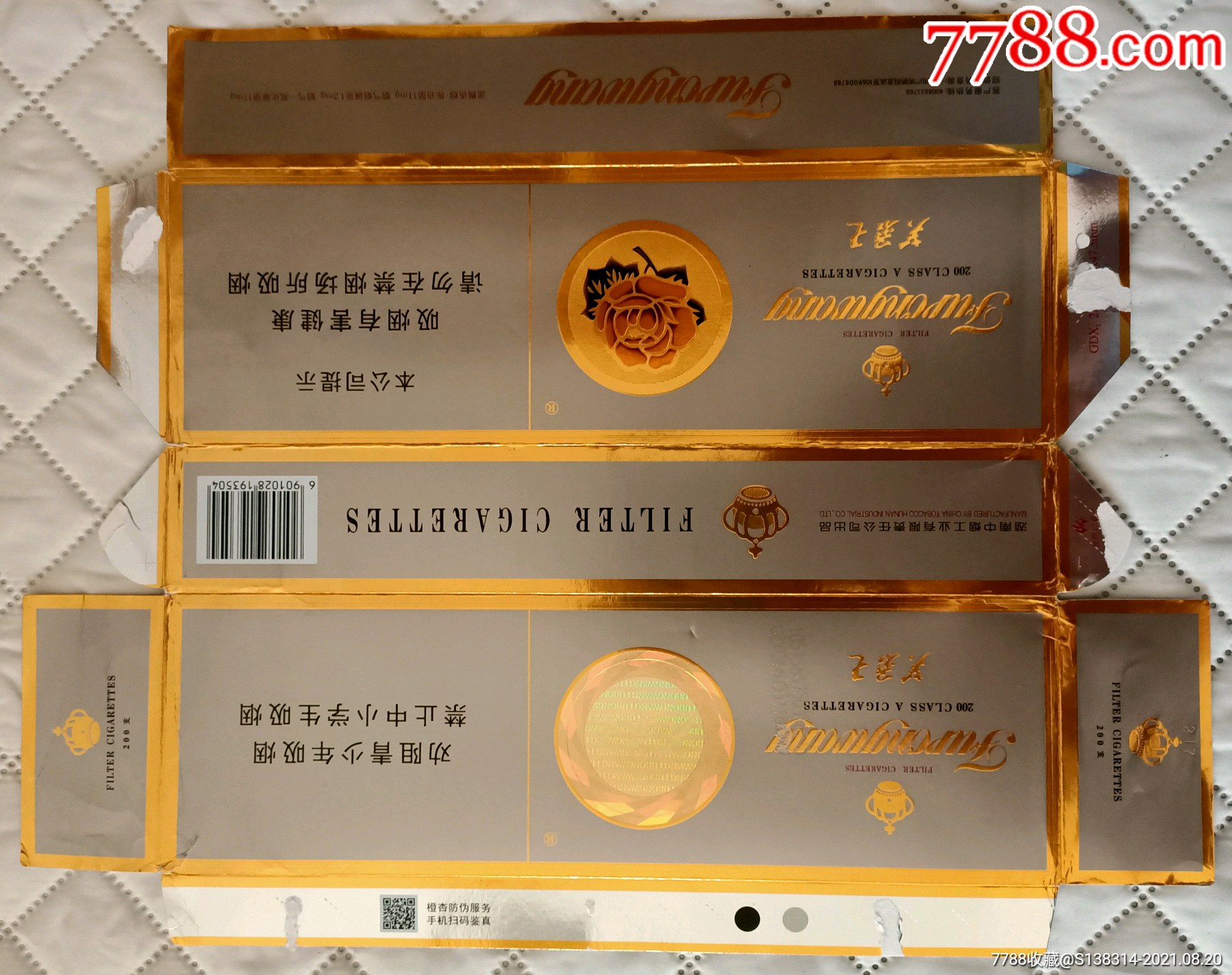 16版芙蓉王扁盒图片