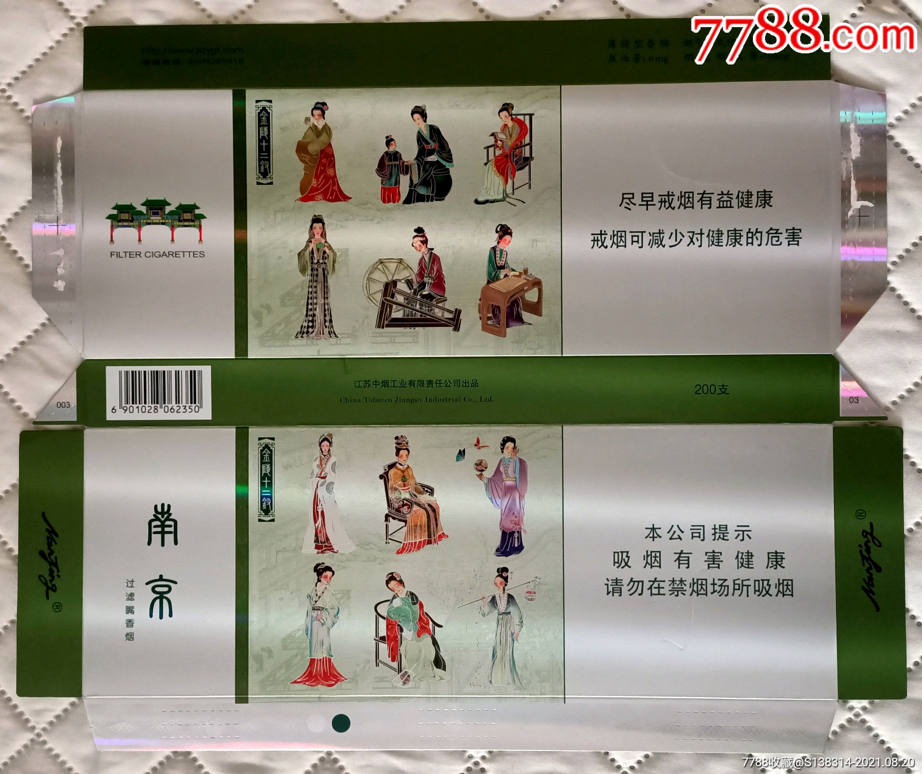 绿盒南京十二钗图片