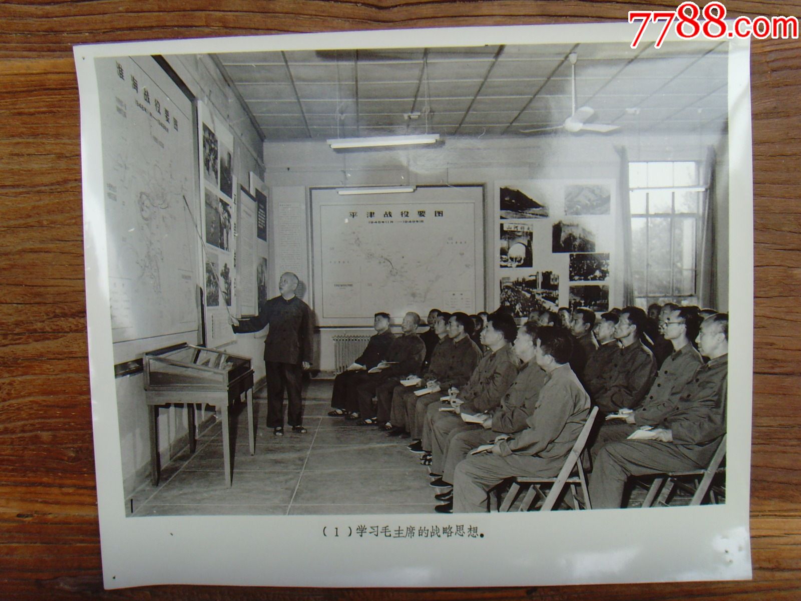 超大尺寸1979年南京中国人民解放军高等事学院国防大学军官学员学毛