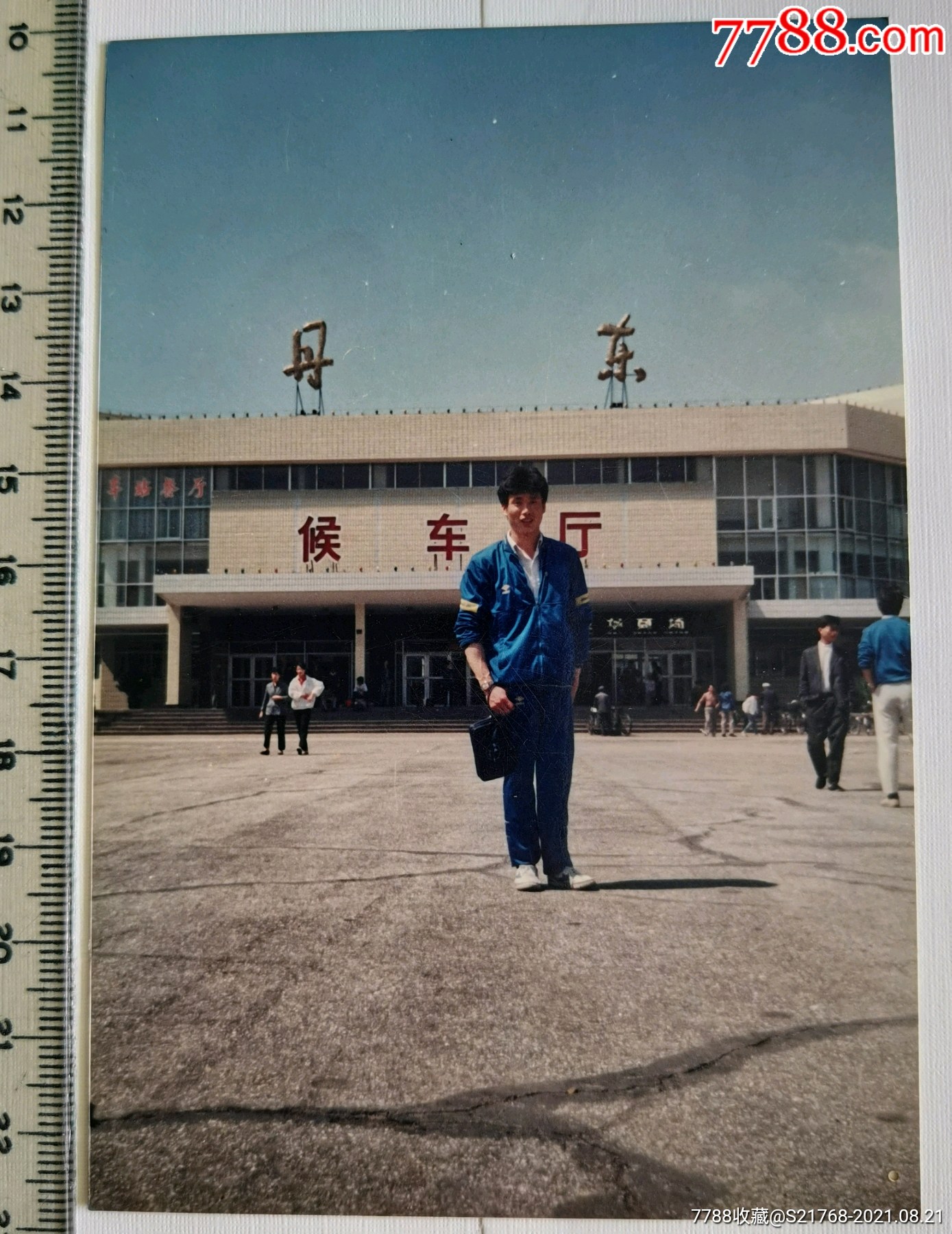 丹东站(80年代服饰)