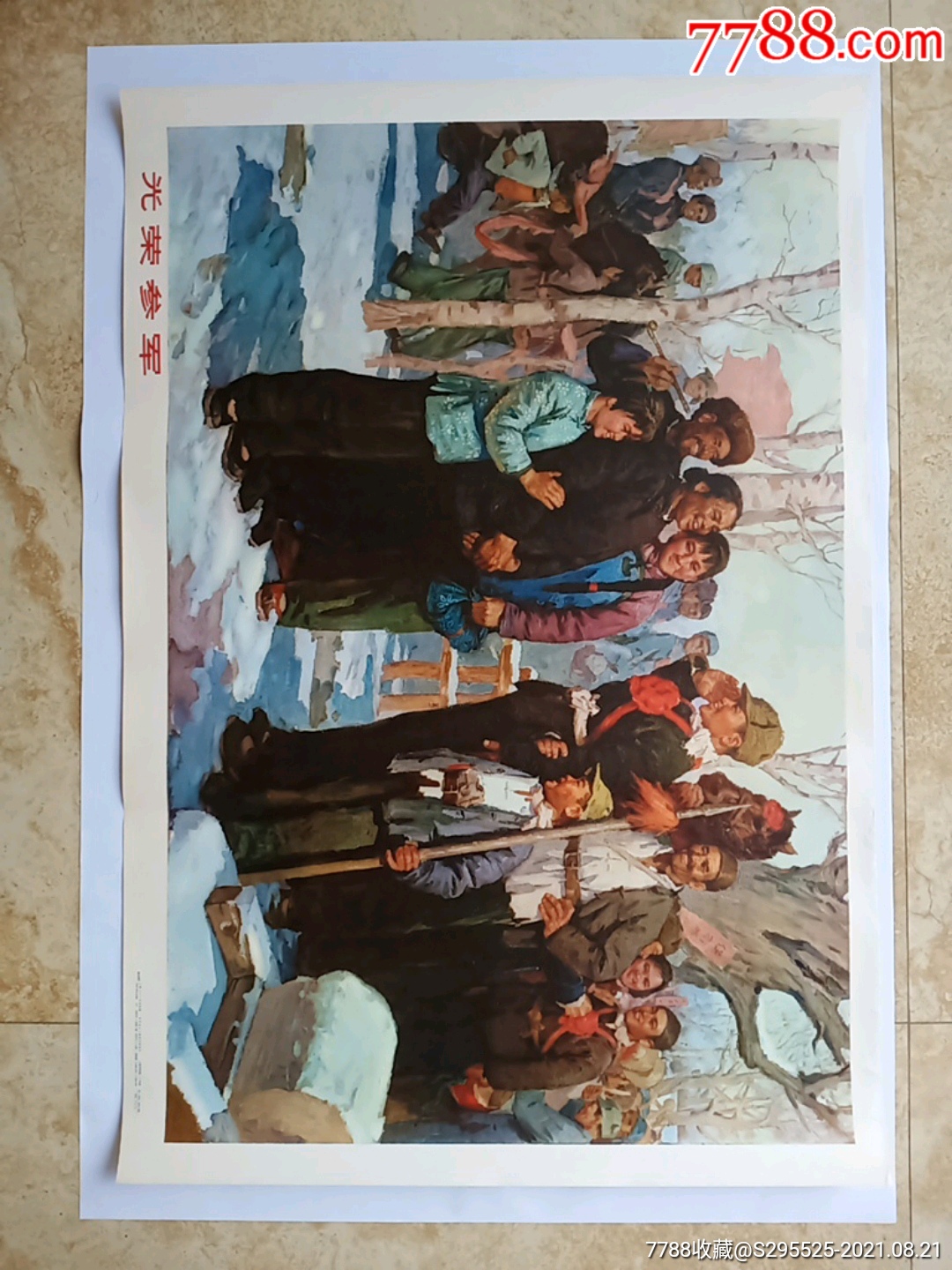 光荣参军_年画/宣传画_小燕子画馆【7788收藏__收藏热线】