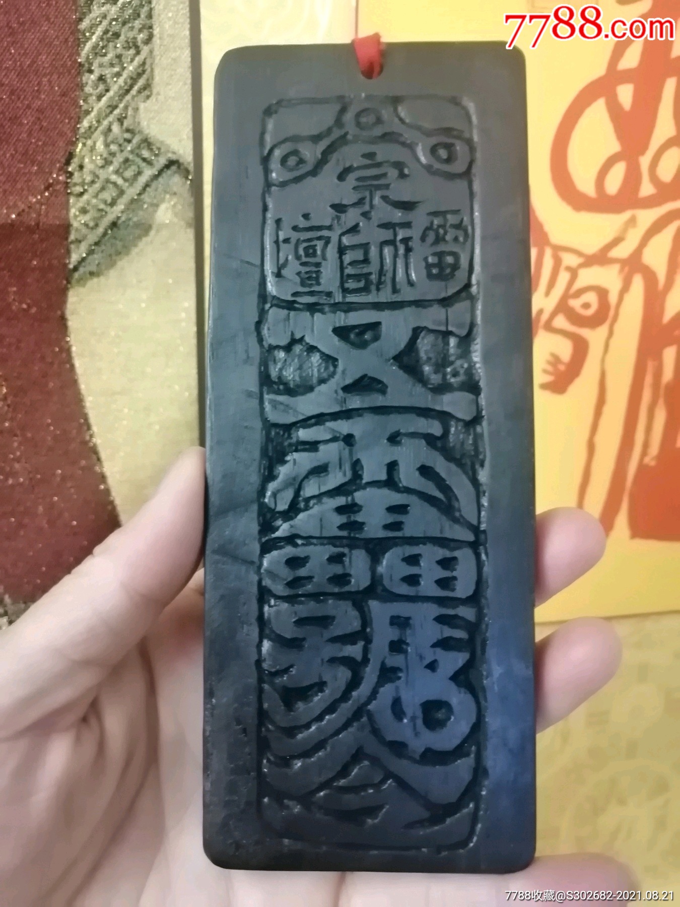罕见旧时纯手工雕刻立体浮雕红木三清五雷号令紫薇讳日月雷令老法牌