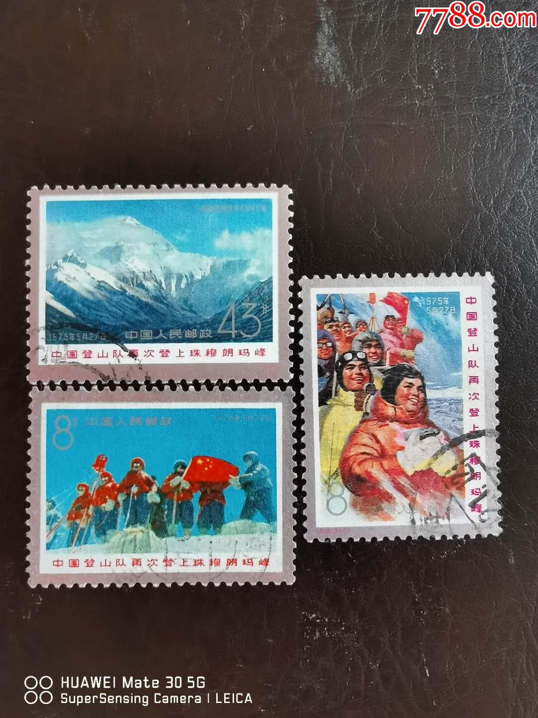 t15信销套票_新中国邮票_收藏行情_回收价格_7788邮票收藏